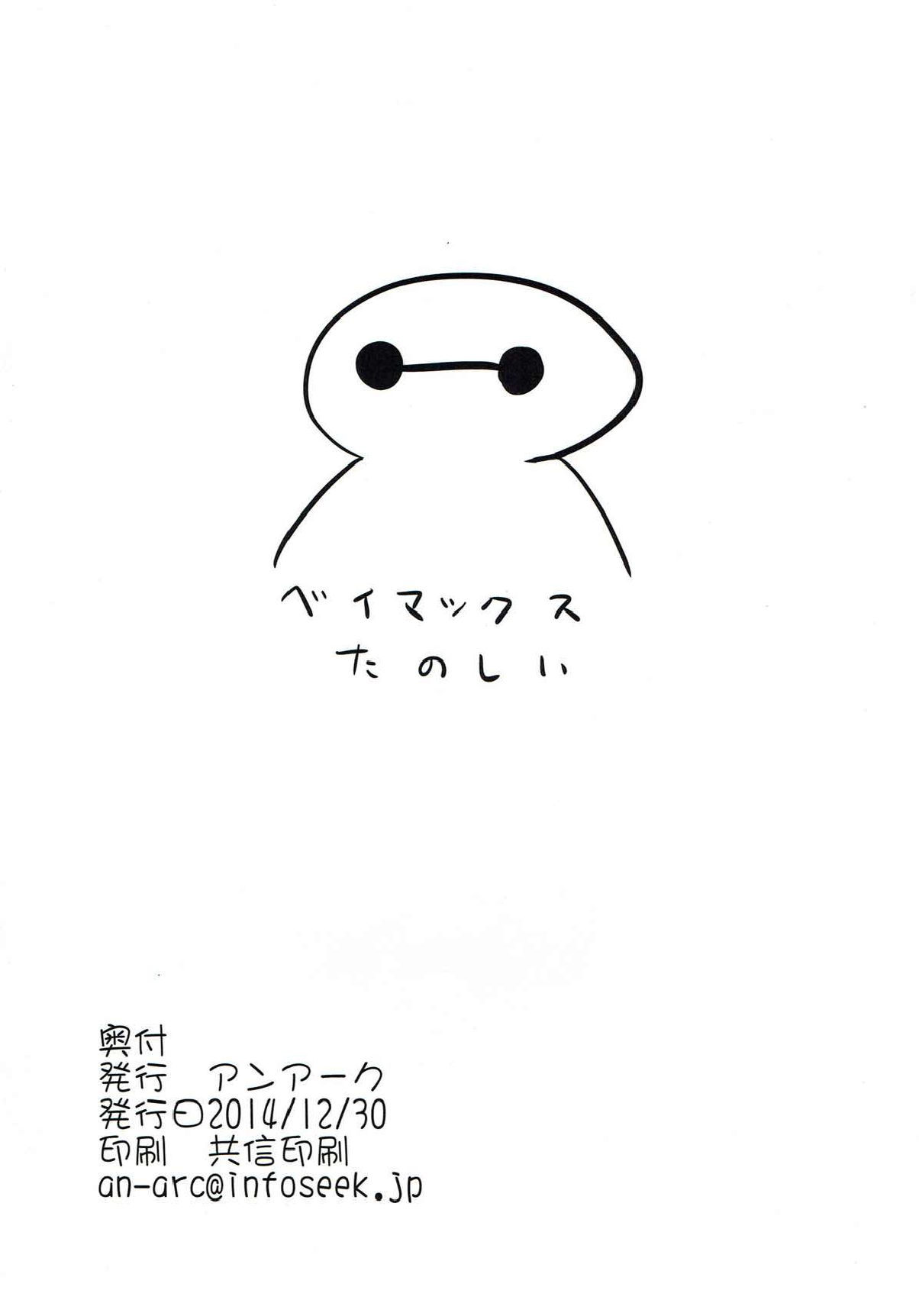 (C87) [An-Arc (Hamo)] Ecchi na Taizai (Nanatsu no Taizai) [Spanish] [Thetru] numero di immagine  8