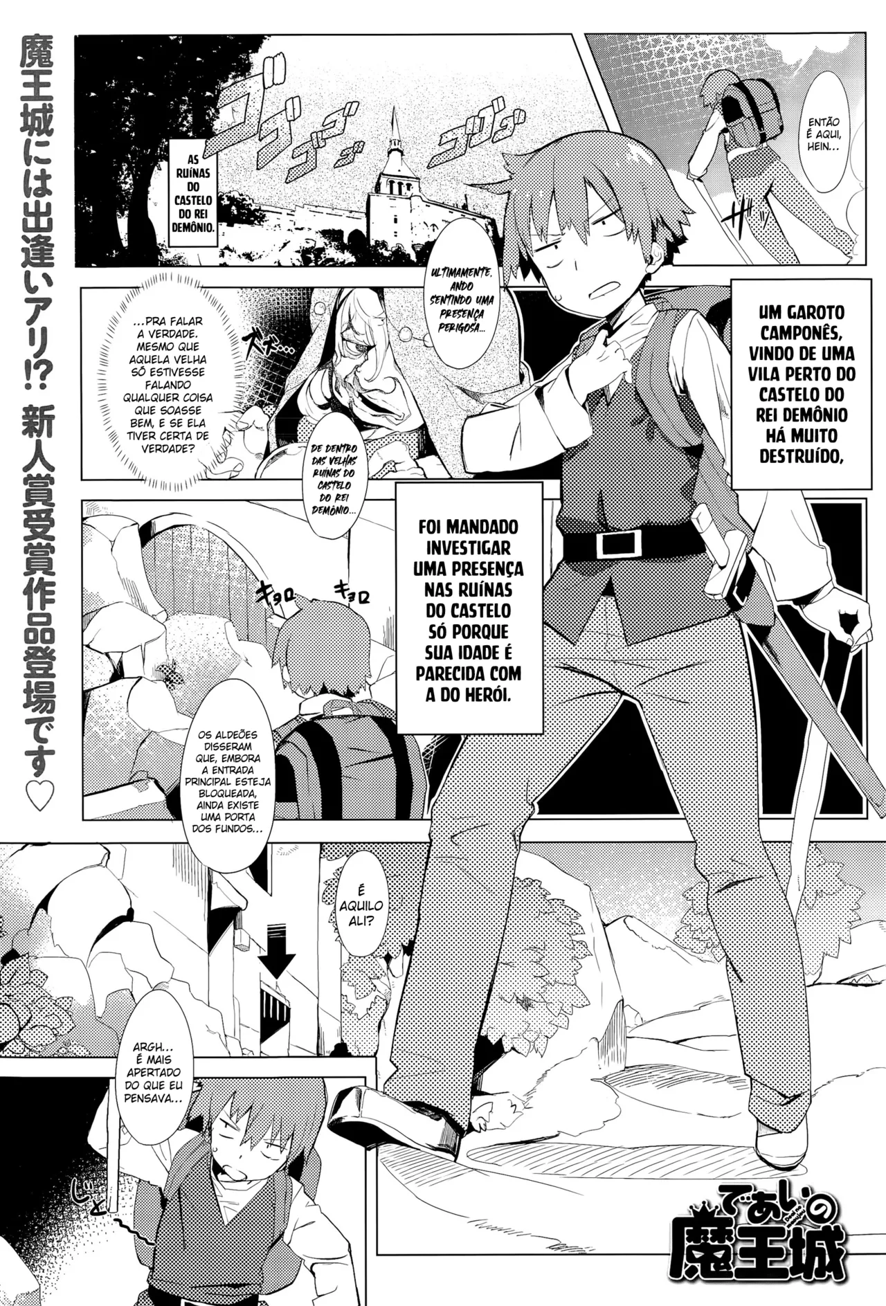 [Tairame] Deai no Maoujou (COMIC Anthurium 029 2015-09) [Portuguese-BR] [Matsuguma] Bildnummer 1