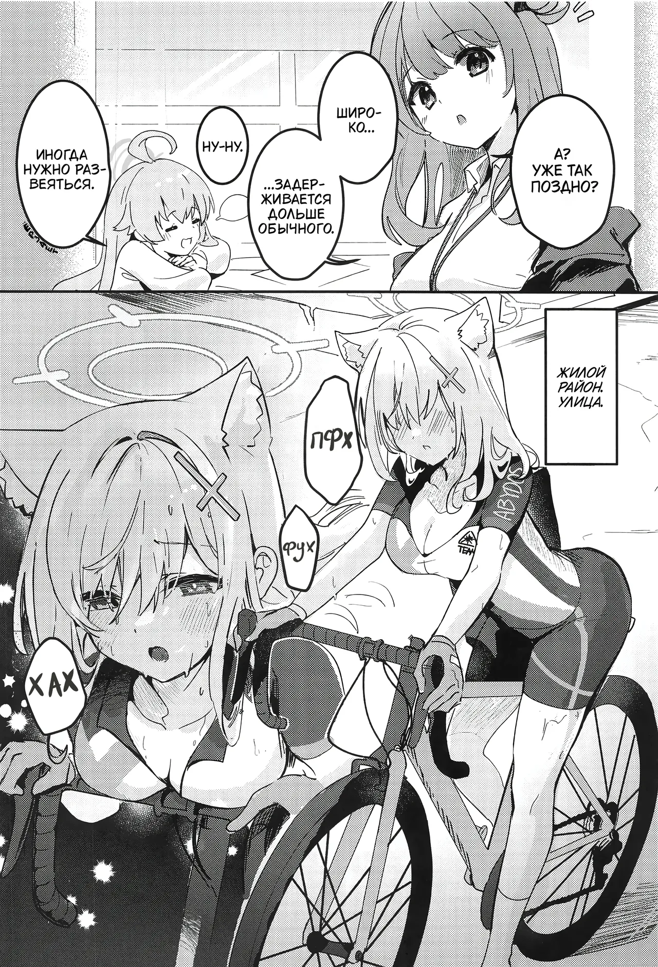 (C105) [Sandrop (KiTA)] Shishunki Seito no Negaigoto | Подростковые отношения (Blue Archive) [Russian] image number 2