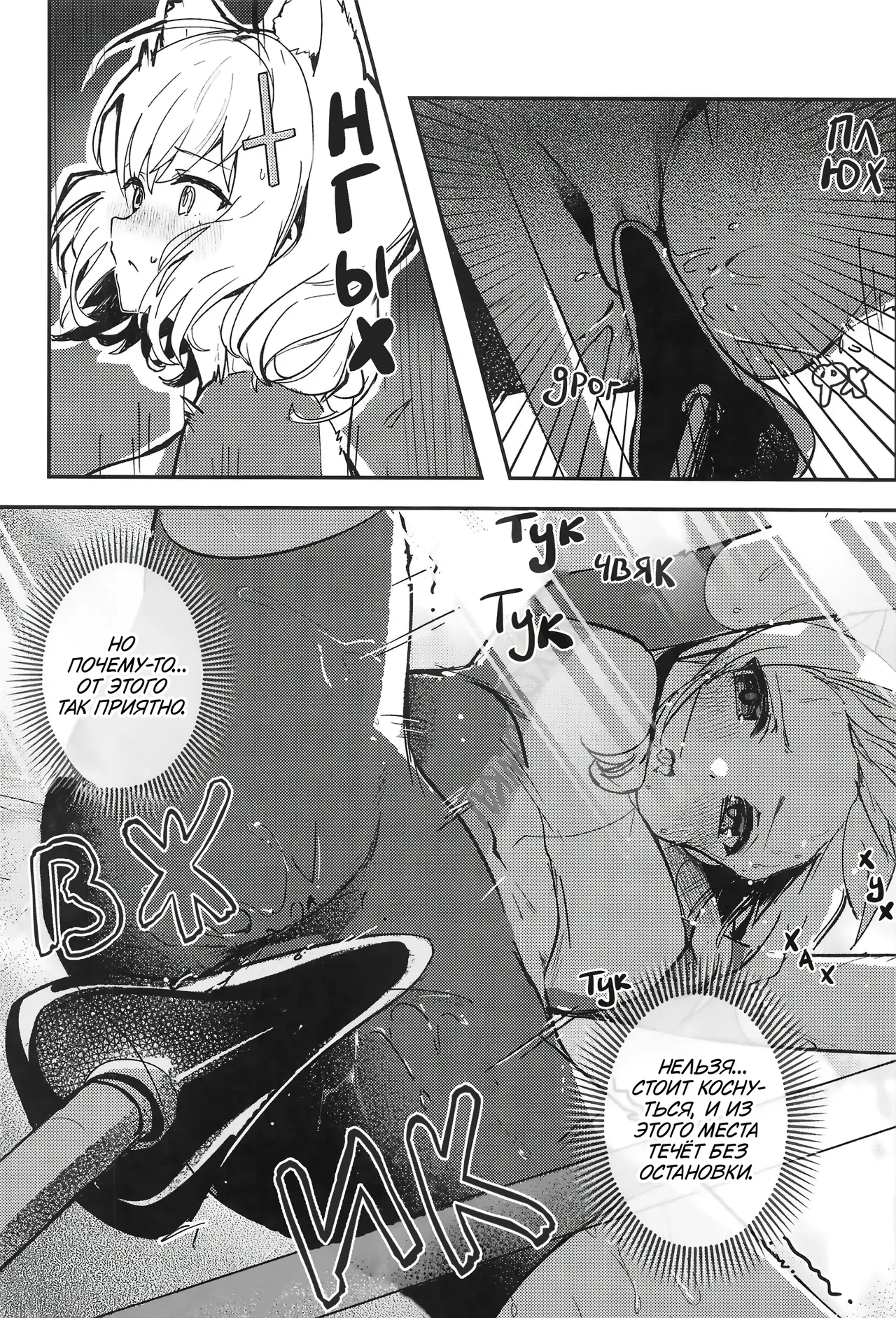 (C105) [Sandrop (KiTA)] Shishunki Seito no Negaigoto | Подростковые отношения (Blue Archive) [Russian] image number 4