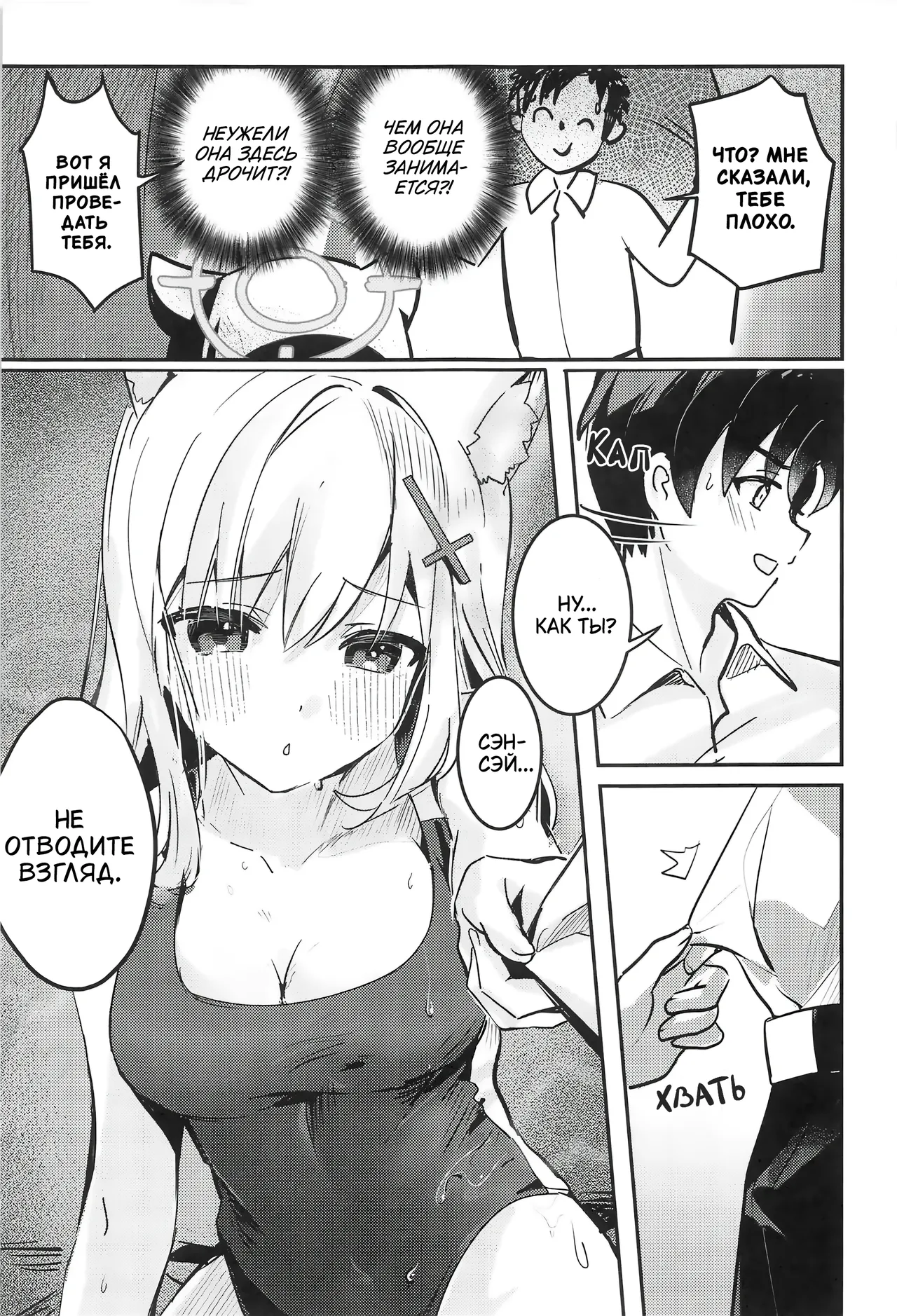 (C105) [Sandrop (KiTA)] Shishunki Seito no Negaigoto | Подростковые отношения (Blue Archive) [Russian] image number 9