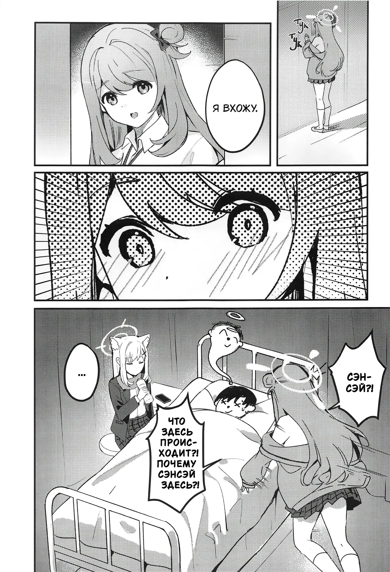 (C105) [Sandrop (KiTA)] Shishunki Seito no Negaigoto | Подростковые отношения (Blue Archive) [Russian] image number 27