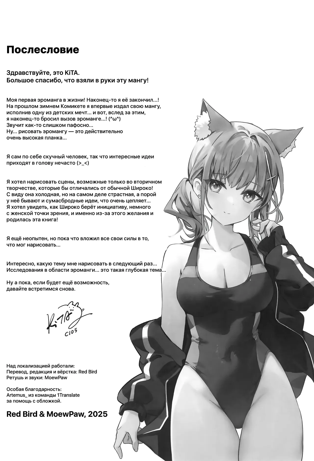 (C105) [Sandrop (KiTA)] Shishunki Seito no Negaigoto | Подростковые отношения (Blue Archive) [Russian] image number 29