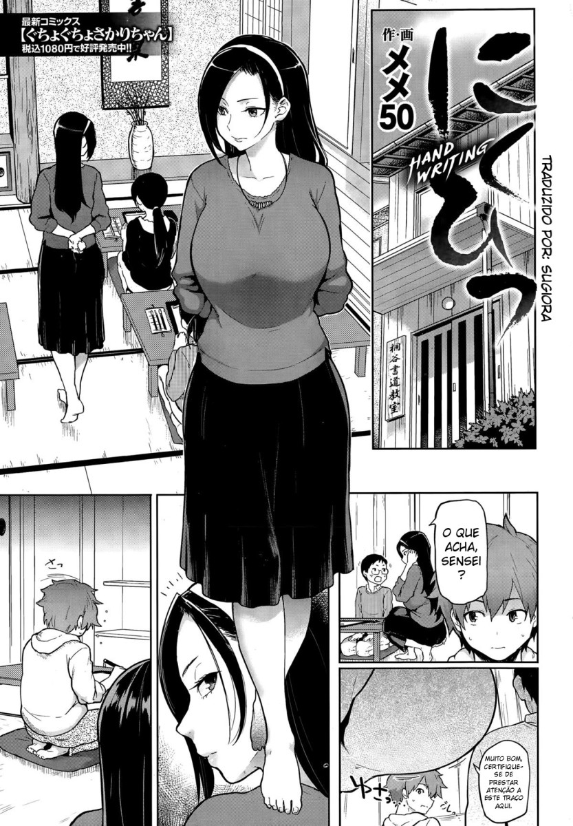 [Meme50] Nikuhitsu | Handwriting (COMIC Shitsurakuten 2015-04) [Portuguese-BR] [Sugiora] 이미지 번호 1