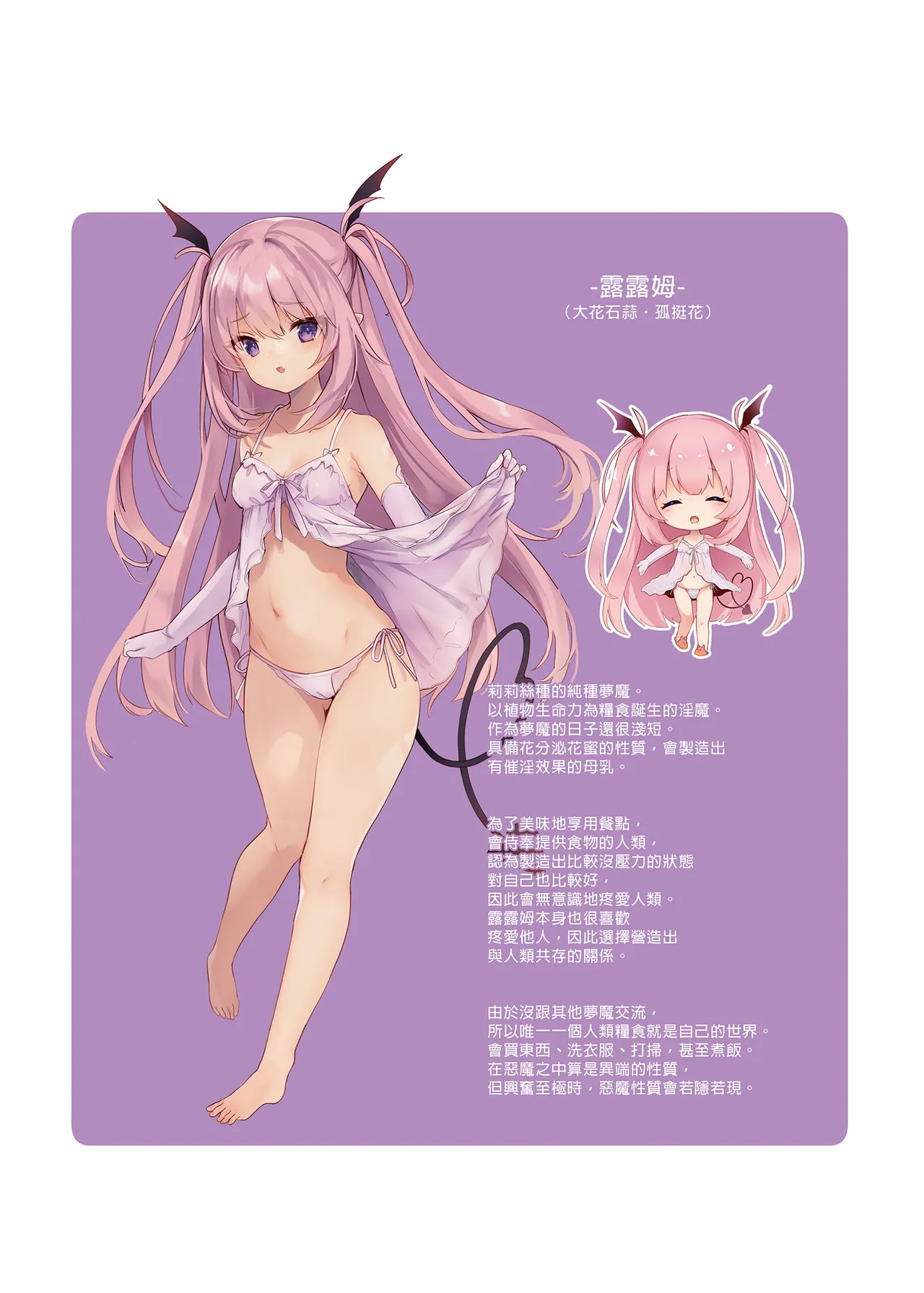 [Kedama Gyuunyuu (Tamano Kedama)] Ama-Lilith | 甘甜莉莉絲 [Chinese] [eve重嵌] [Decensored] [Digital] 图片编号 22