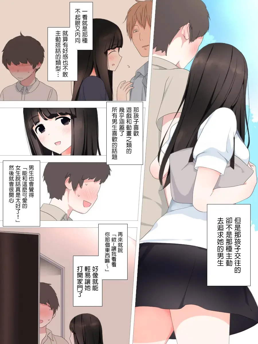 [Kariya (Calipur)] Yabai Kanojo | 不妙的她 [Chinese] [MTL] 画像番号 6