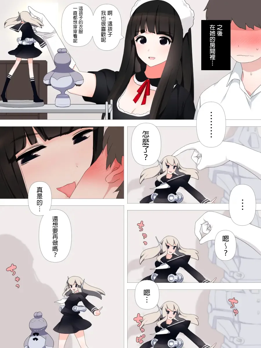 [Kariya (Calipur)] Yabai Kanojo | 不妙的她 [Chinese] [MTL] 画像番号 12