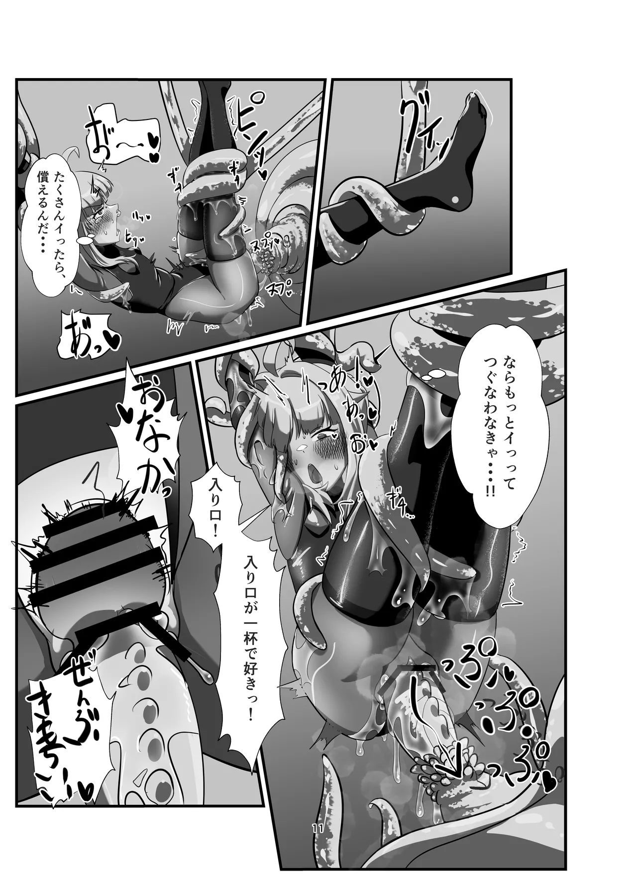 [Misoji Rengou (Well)] Watashi no Ayamachi ni Kizukasete kurete Arigatougozaimasu. Kouhen (Blue Archive) [Digital] image number 11