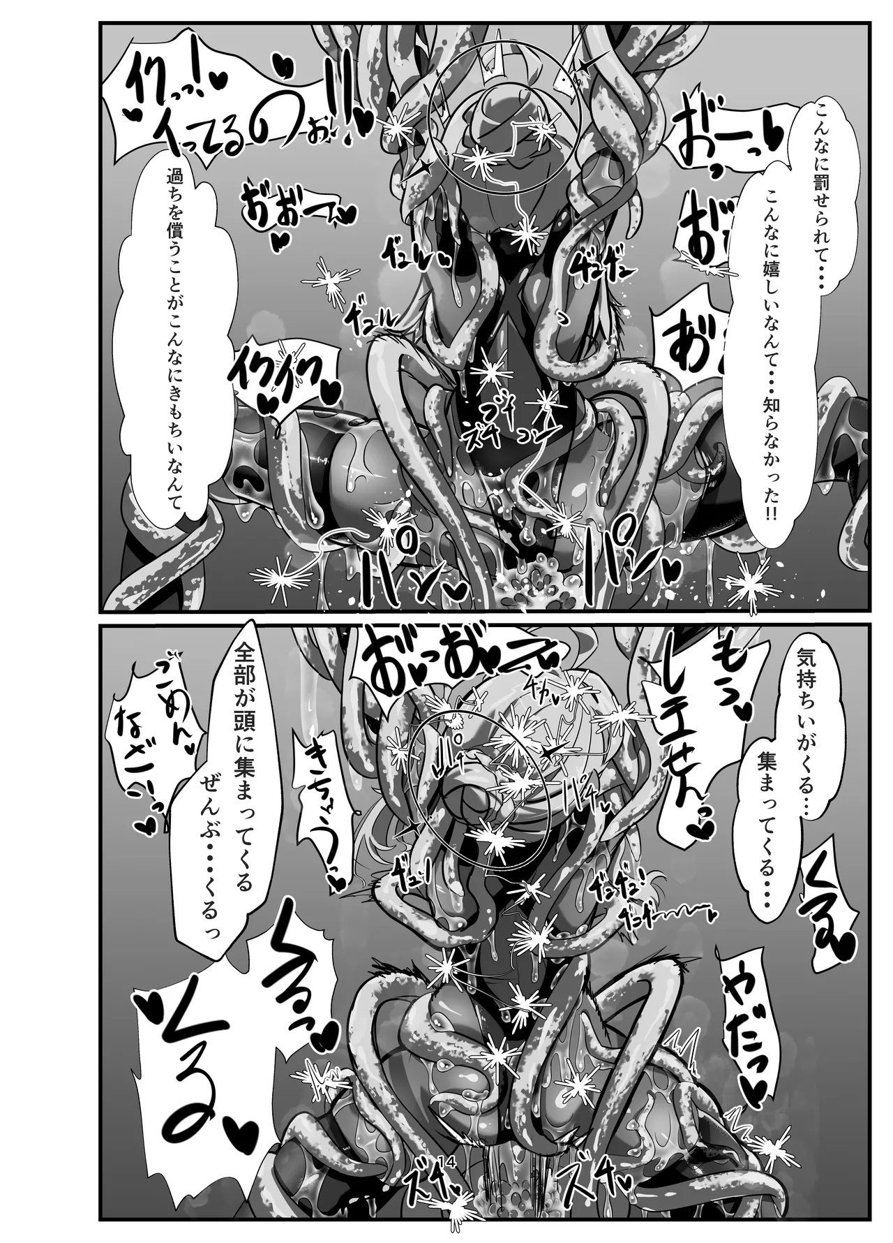 [Misoji Rengou (Well)] Watashi no Ayamachi ni Kizukasete kurete Arigatougozaimasu. Kouhen (Blue Archive) [Digital] image number 14