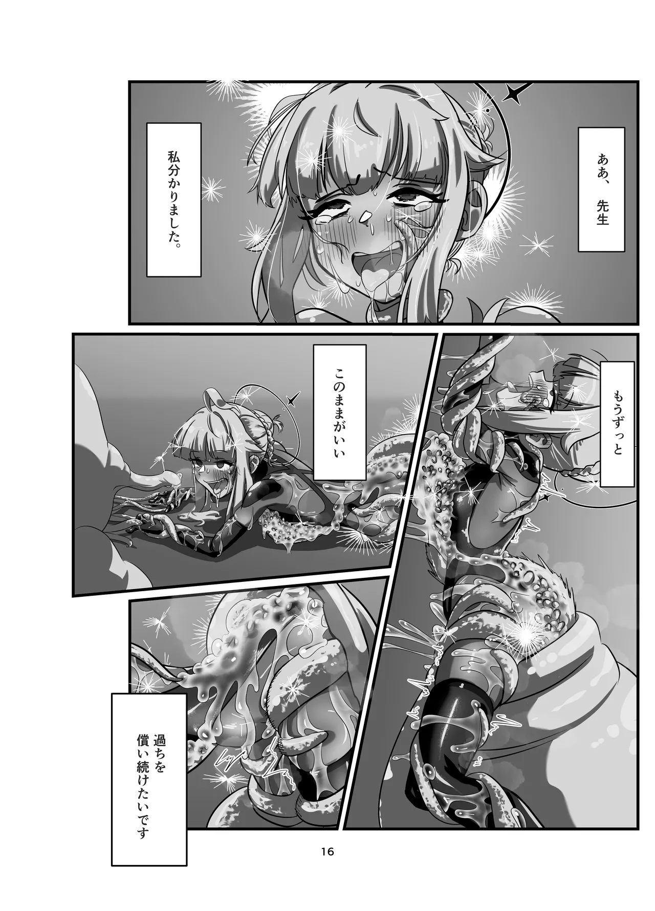 [Misoji Rengou (Well)] Watashi no Ayamachi ni Kizukasete kurete Arigatougozaimasu. Kouhen (Blue Archive) [Digital] image number 16