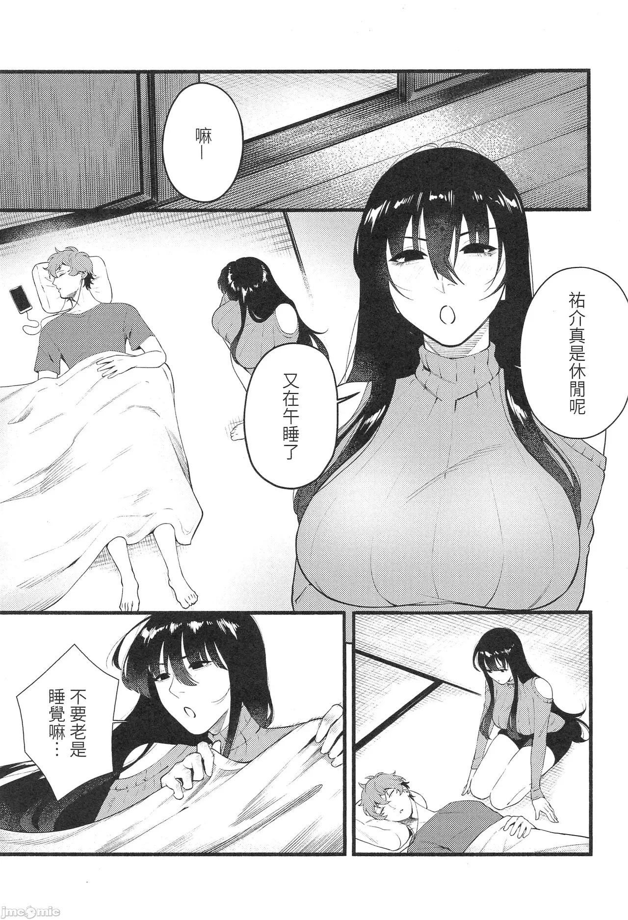 [百禽Hyakkin] HIDDEN DESIRE（Chinese） Bildnummer 2