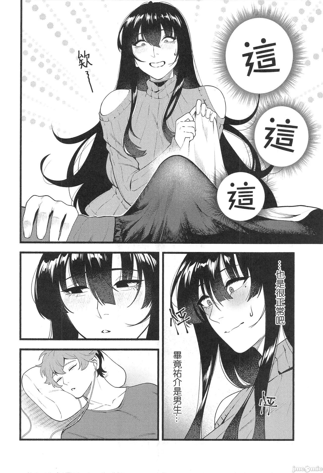 [百禽Hyakkin] HIDDEN DESIRE（Chinese） Bildnummer 3