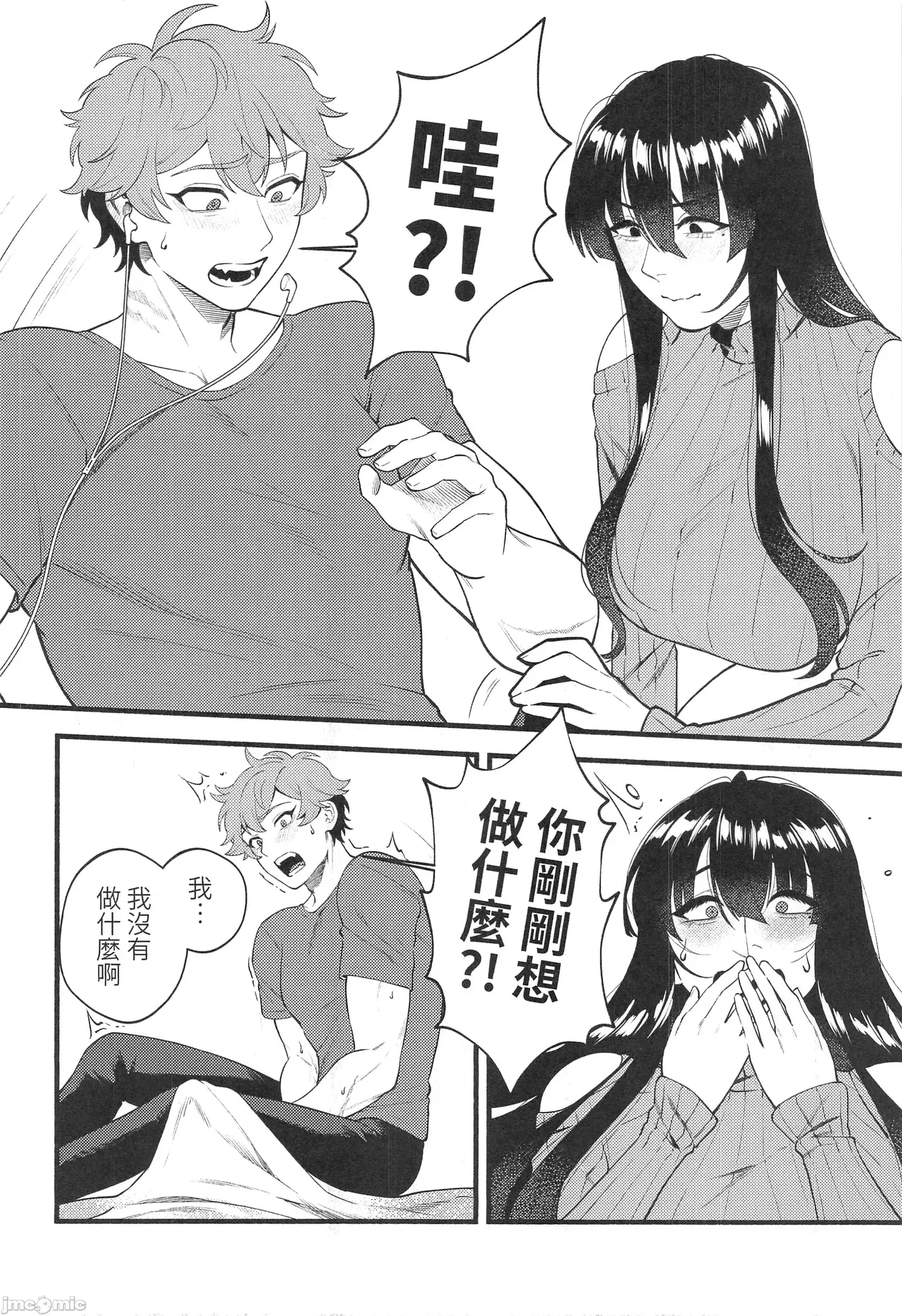 [百禽Hyakkin] HIDDEN DESIRE（Chinese） Bildnummer 5