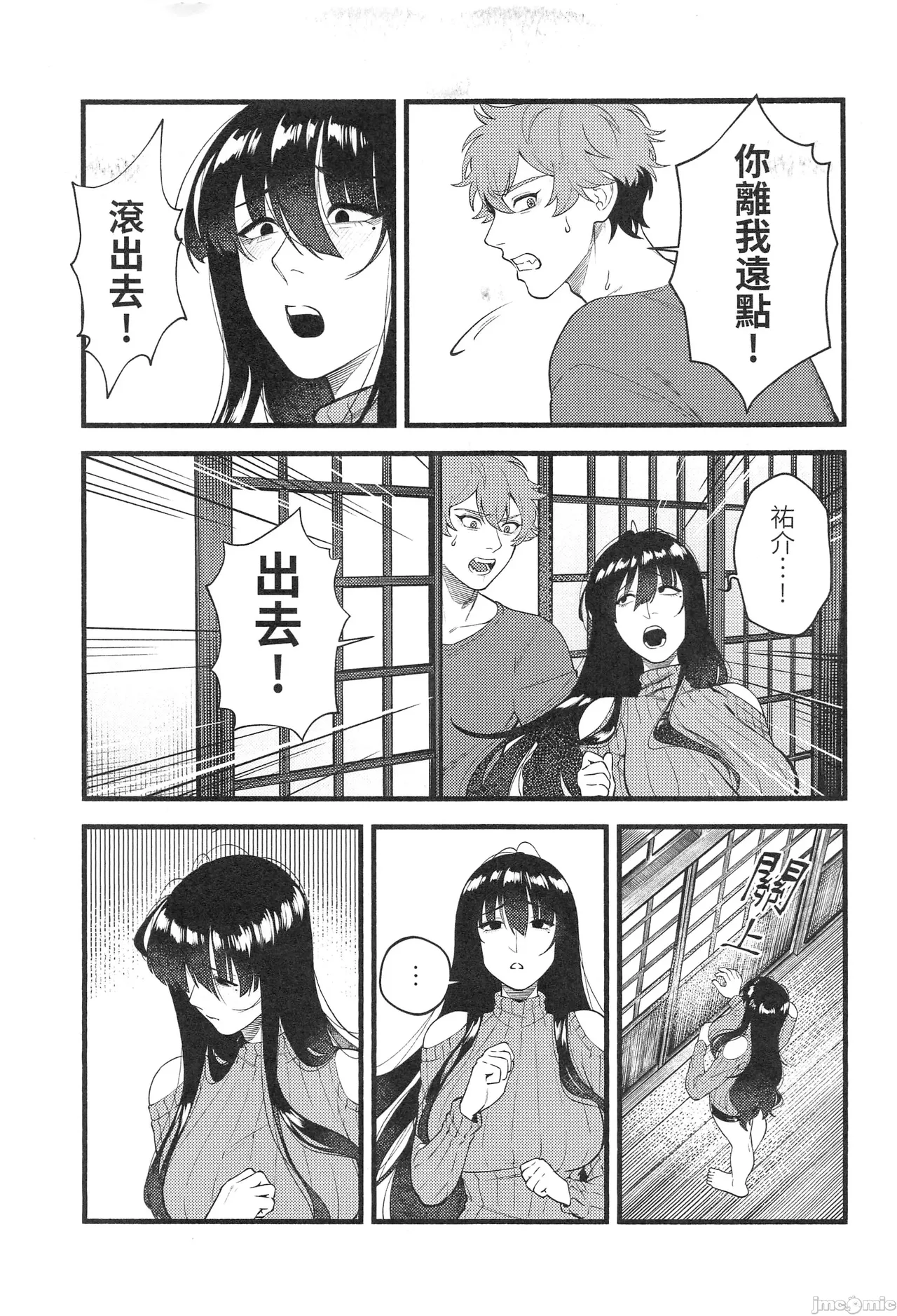 [百禽Hyakkin] HIDDEN DESIRE（Chinese） Bildnummer 6