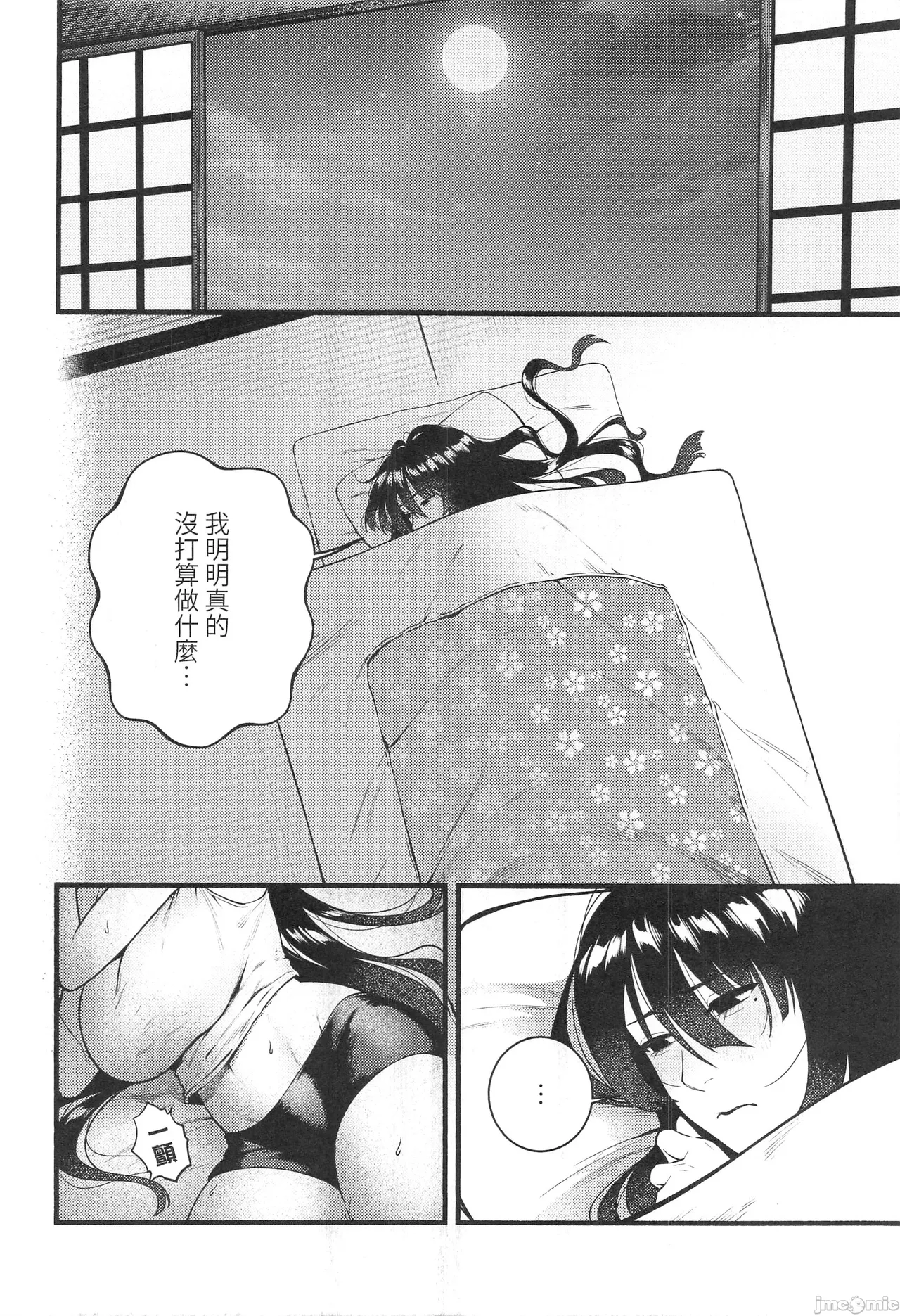 [百禽Hyakkin] HIDDEN DESIRE（Chinese） Bildnummer 7