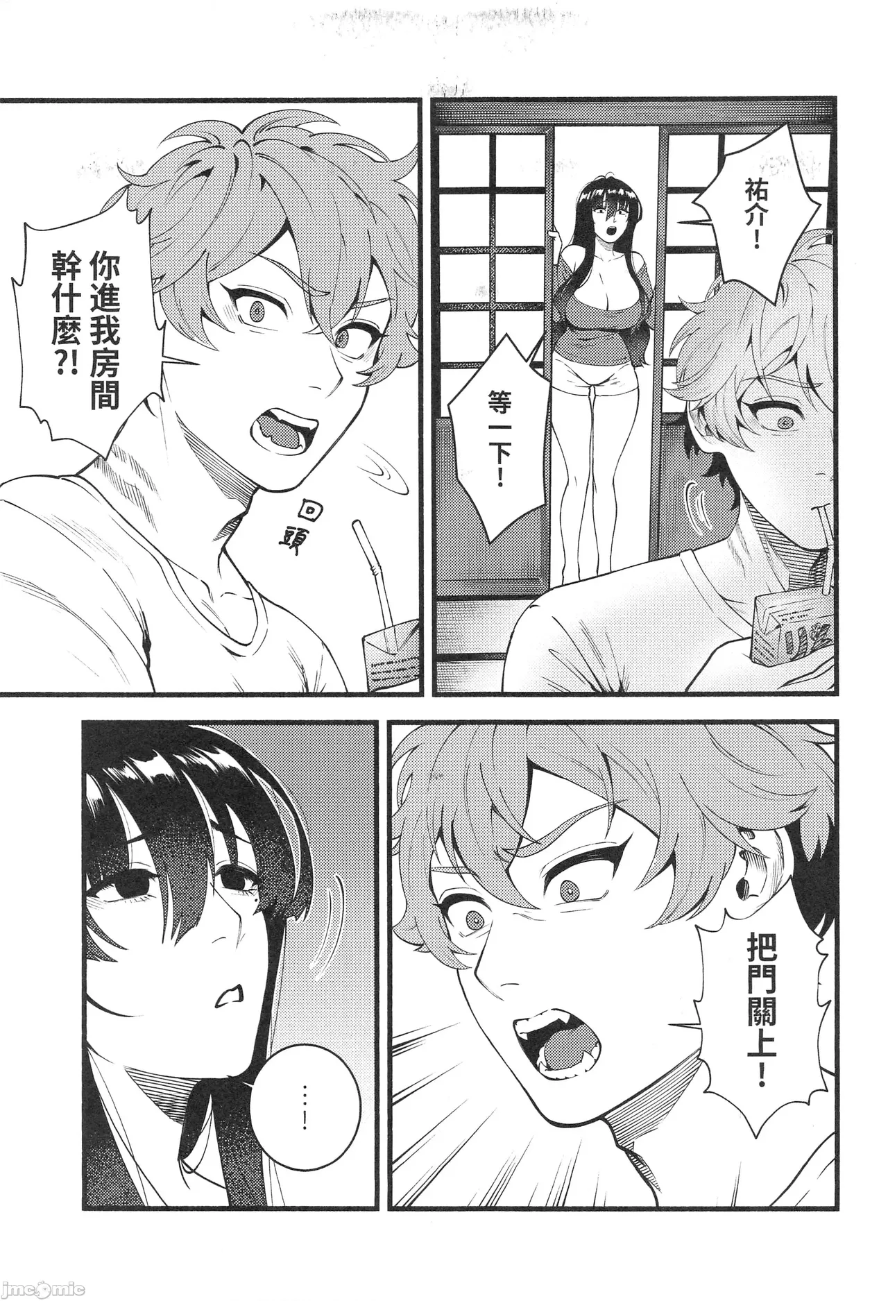 [百禽Hyakkin] HIDDEN DESIRE（Chinese） Bildnummer 10