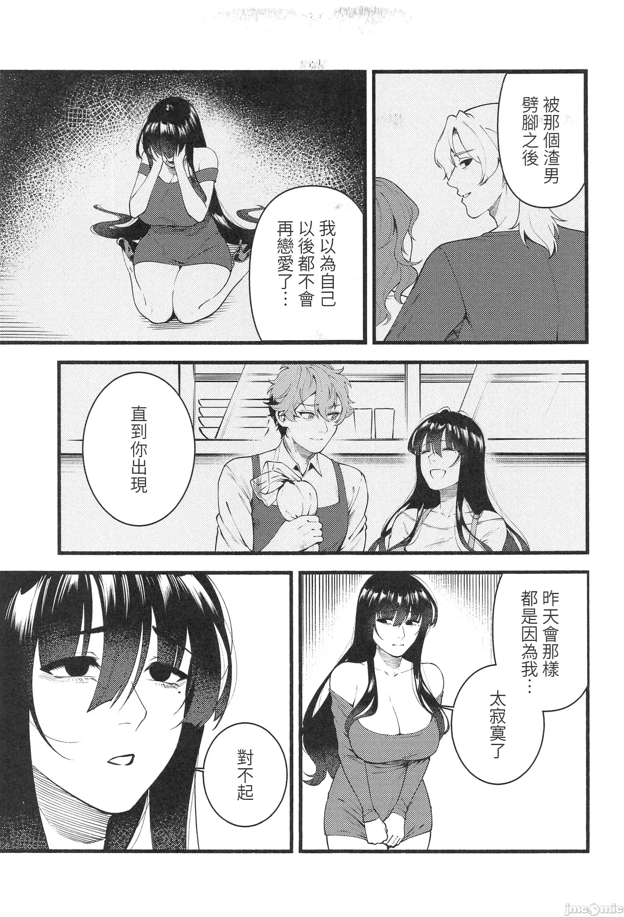 [百禽Hyakkin] HIDDEN DESIRE（Chinese） Bildnummer 14