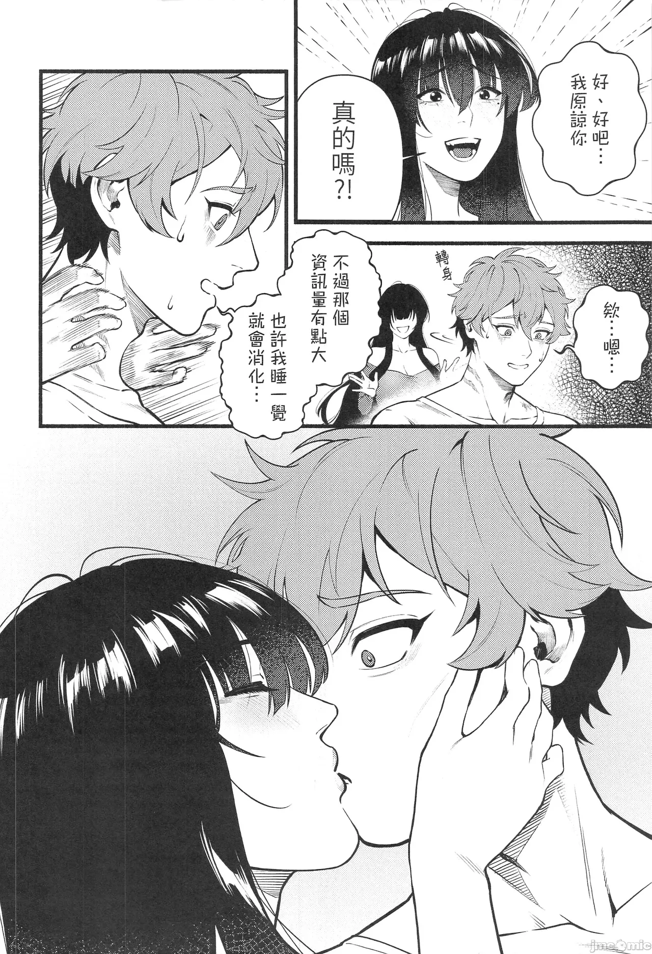 [百禽Hyakkin] HIDDEN DESIRE（Chinese） Bildnummer 15