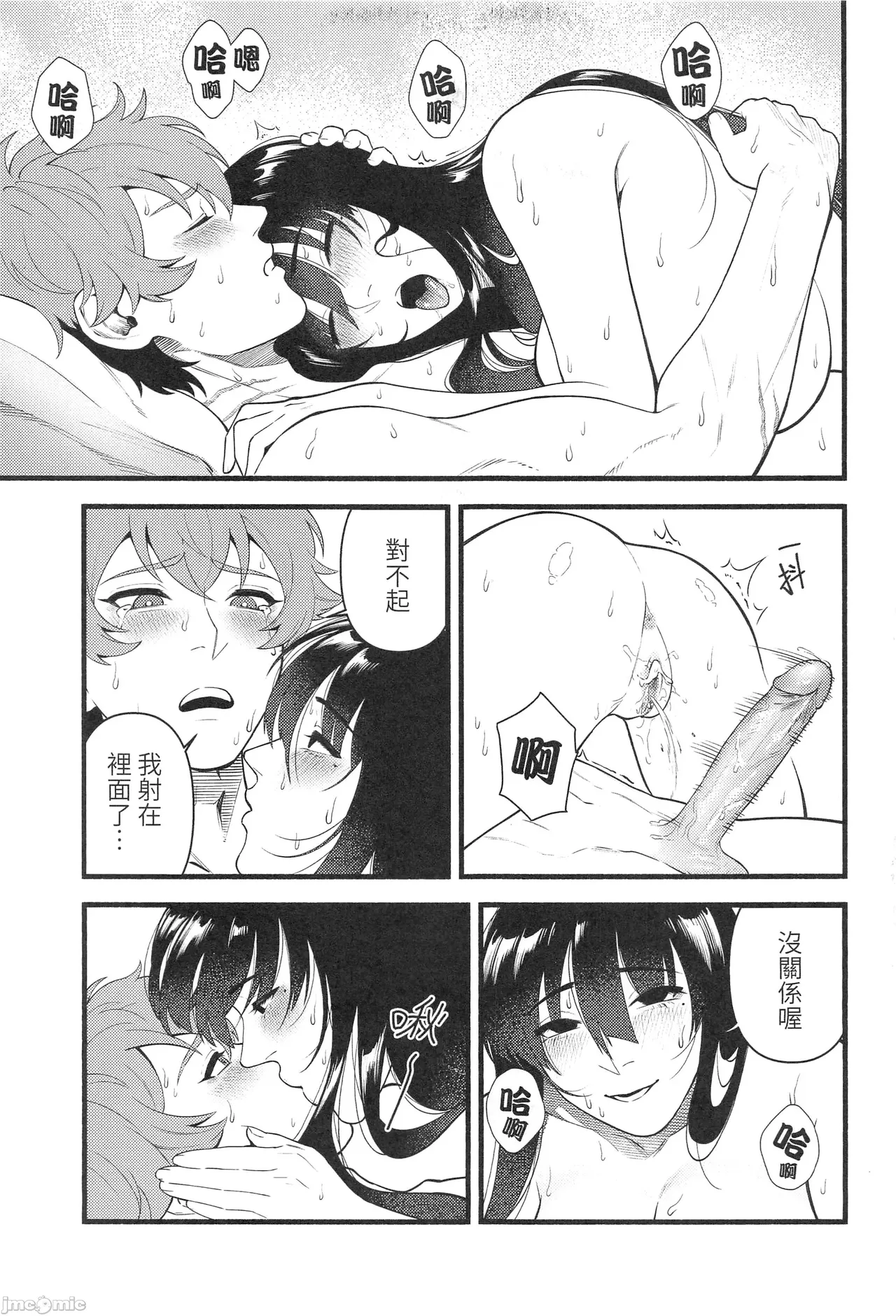 [百禽Hyakkin] HIDDEN DESIRE（Chinese） Bildnummer 28