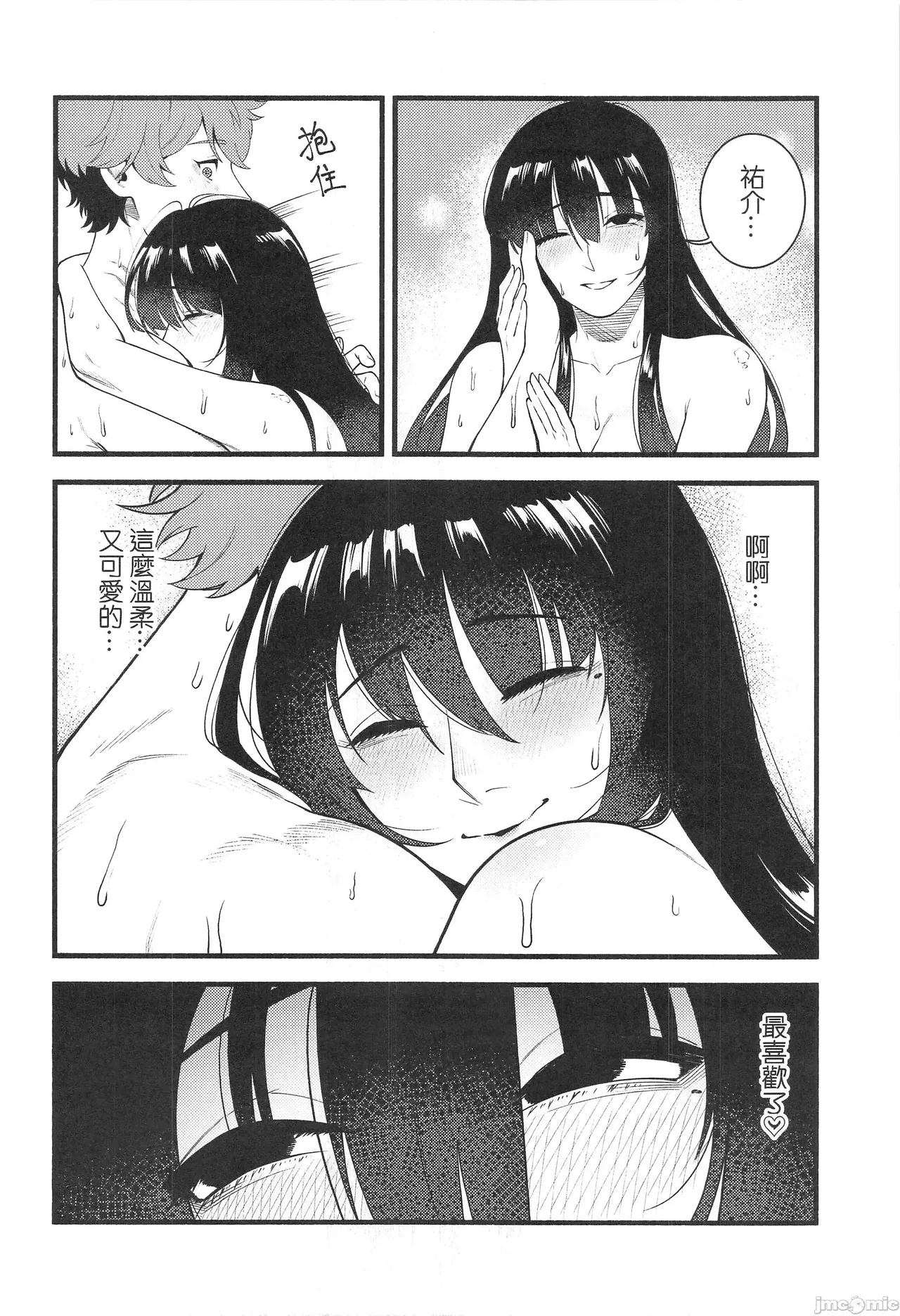 [百禽Hyakkin] HIDDEN DESIRE（Chinese） Bildnummer 33