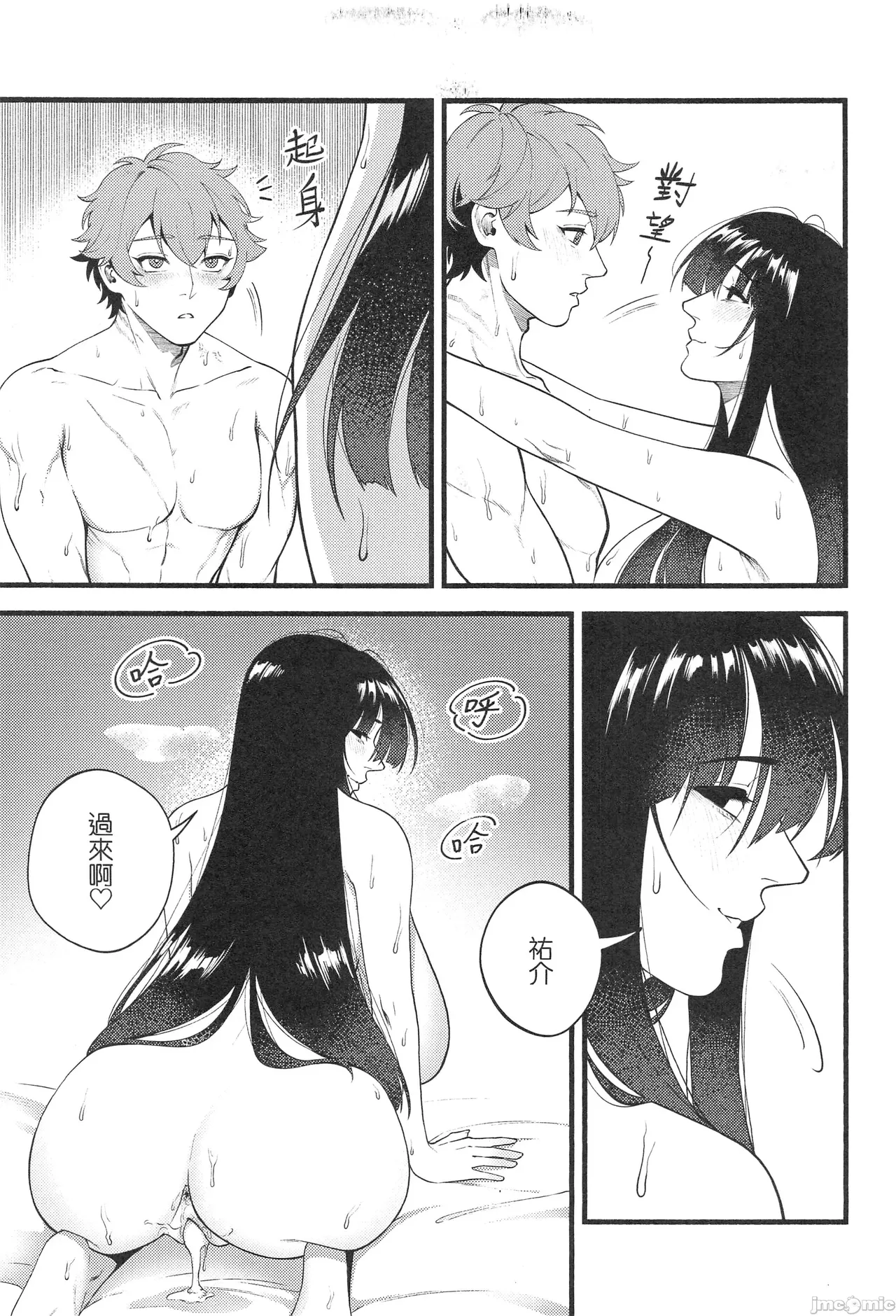 [百禽Hyakkin] HIDDEN DESIRE（Chinese） Bildnummer 34