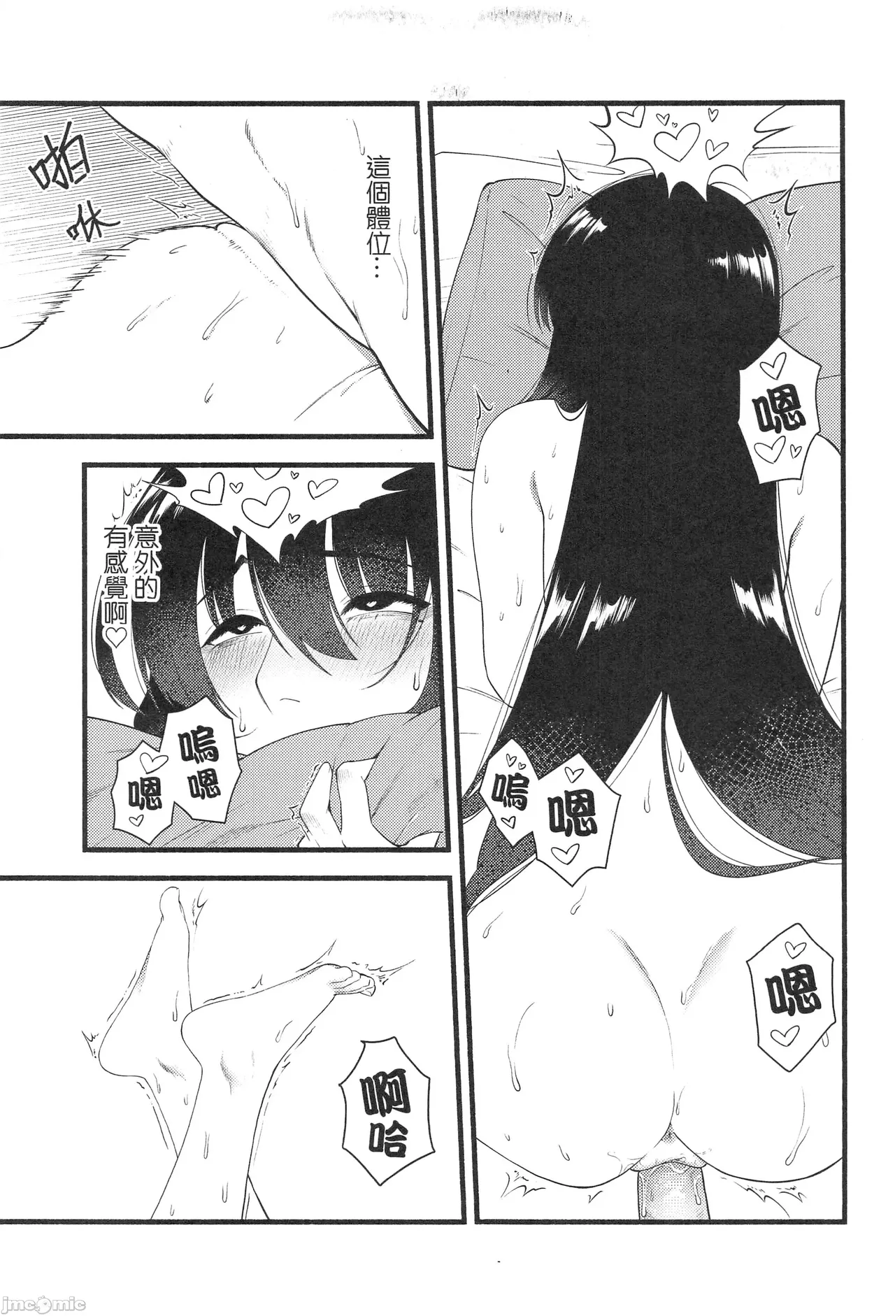 [百禽Hyakkin] HIDDEN DESIRE（Chinese） Bildnummer 36