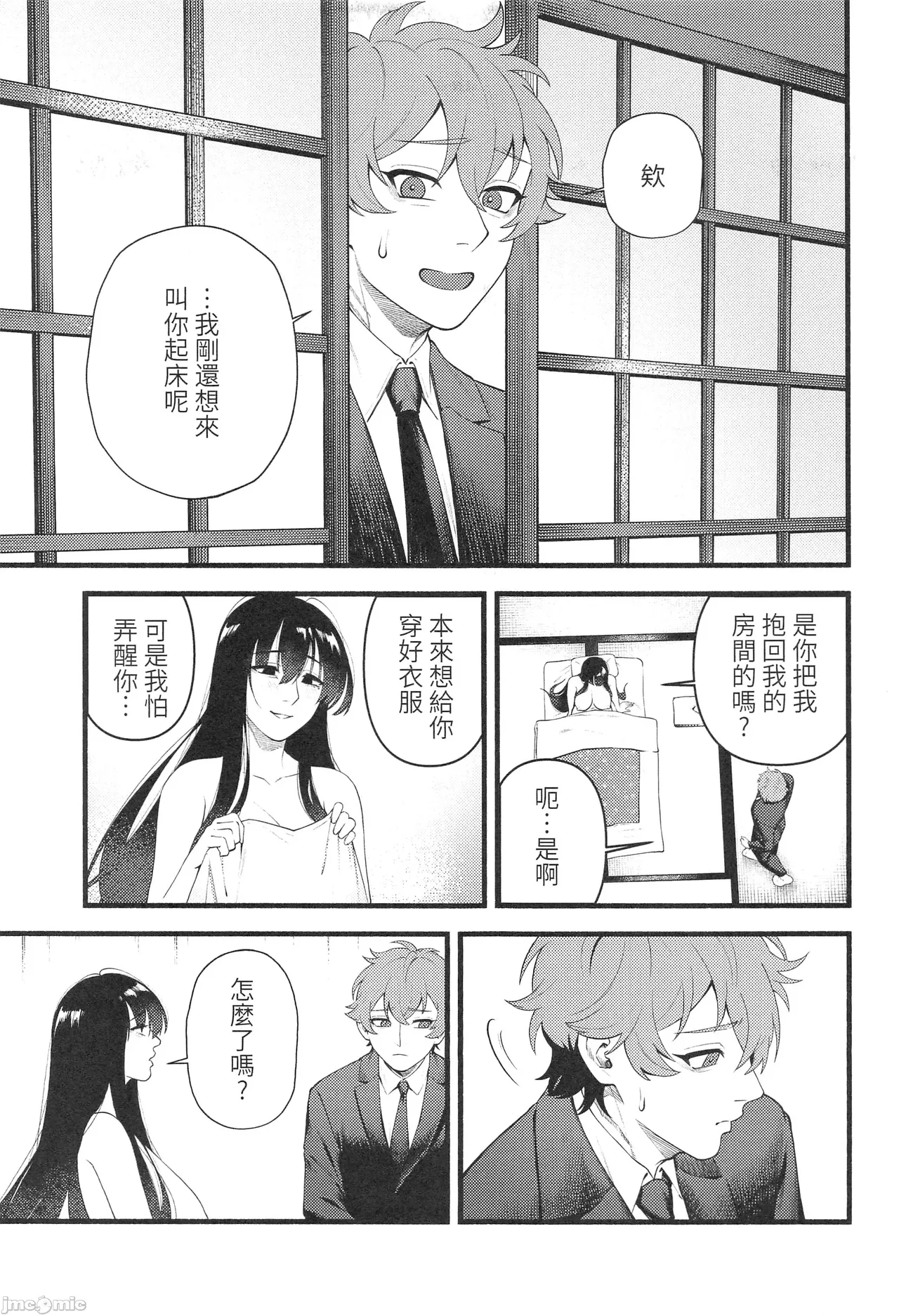 [百禽Hyakkin] HIDDEN DESIRE（Chinese） Bildnummer 40