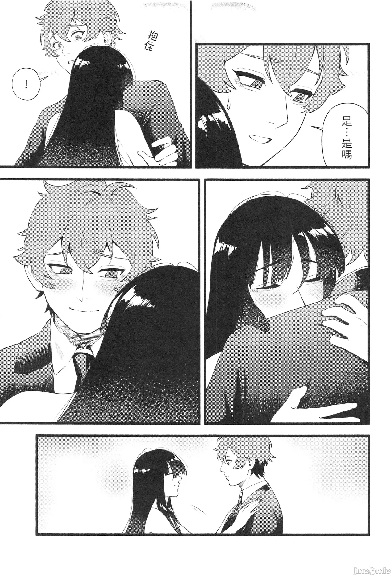 [百禽Hyakkin] HIDDEN DESIRE（Chinese） Bildnummer 44