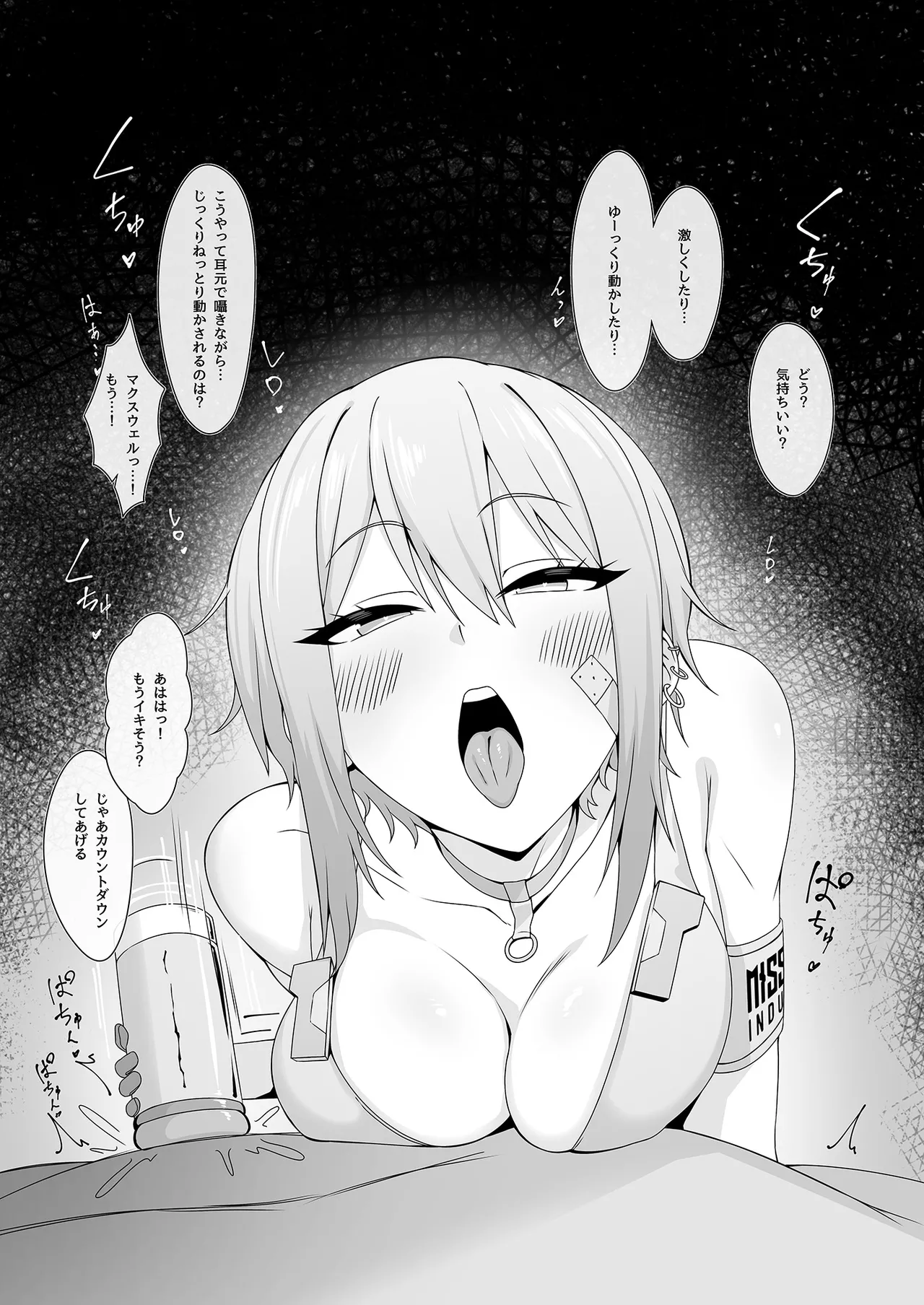 [Ichirokusan Honpo (163)] マクスウェルの実験室 (Goddess of Victory: Nikke) [Digital] numero di immagine  5