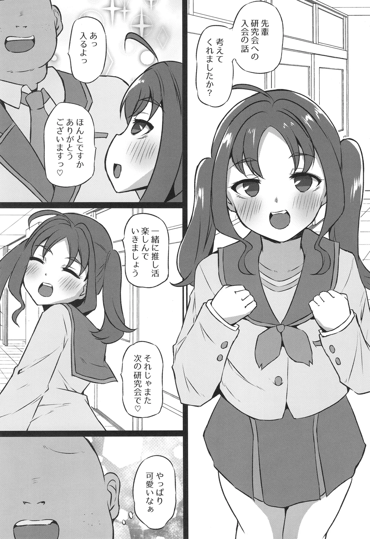 [Threshold (Exeter)] Kyun Kyun Bitch Kokoro-chan (Kimi to Idol PreCure) [Digital] image number 2