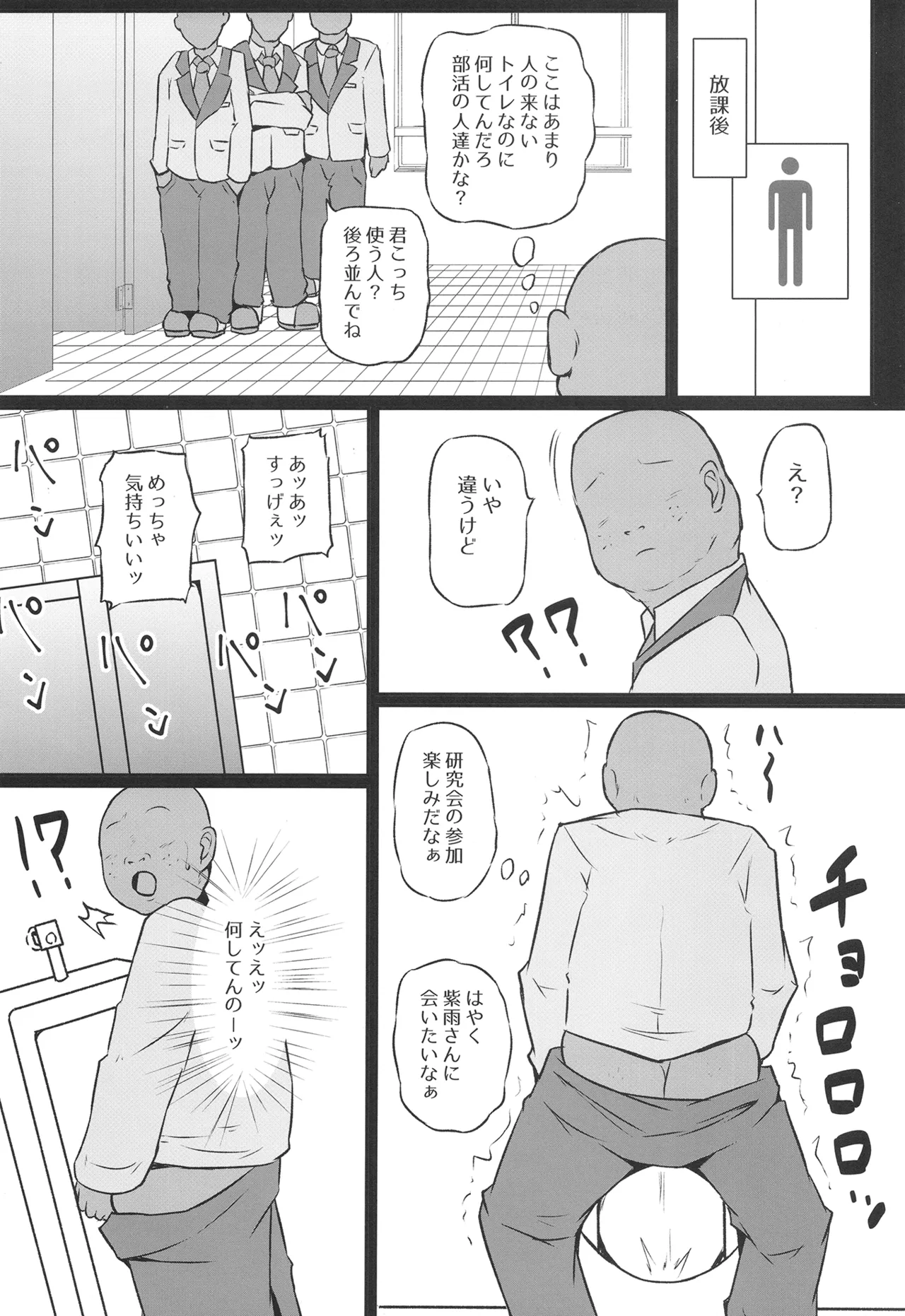 [Threshold (Exeter)] Kyun Kyun Bitch Kokoro-chan (Kimi to Idol PreCure) [Digital] image number 3