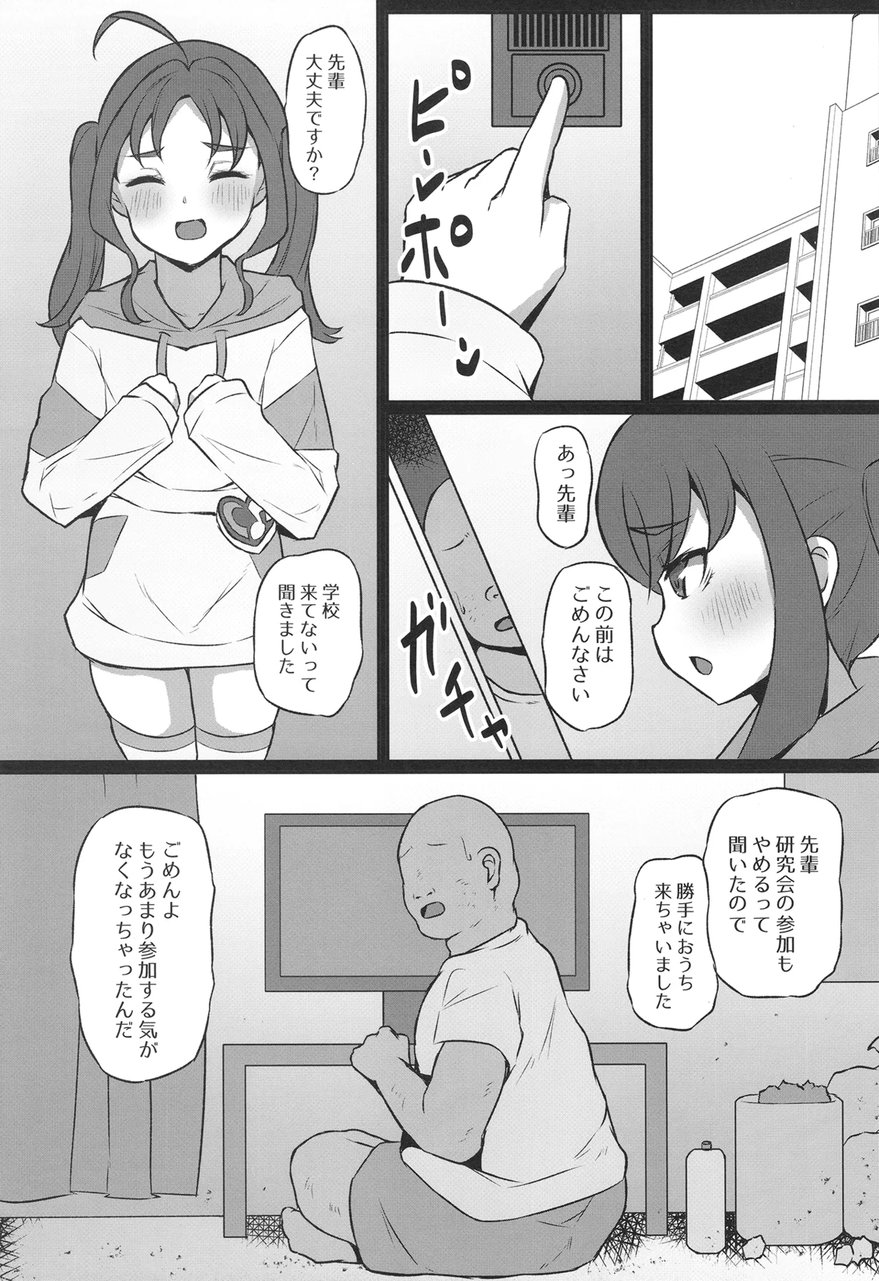 [Threshold (Exeter)] Kyun Kyun Bitch Kokoro-chan (Kimi to Idol PreCure) [Digital] image number 12