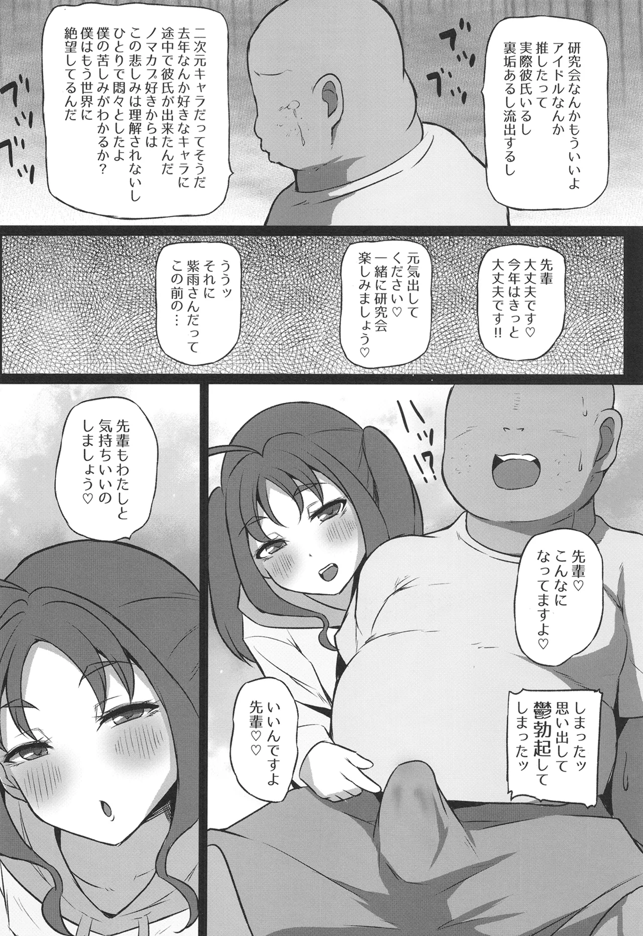 [Threshold (Exeter)] Kyun Kyun Bitch Kokoro-chan (Kimi to Idol PreCure) [Digital] image number 13