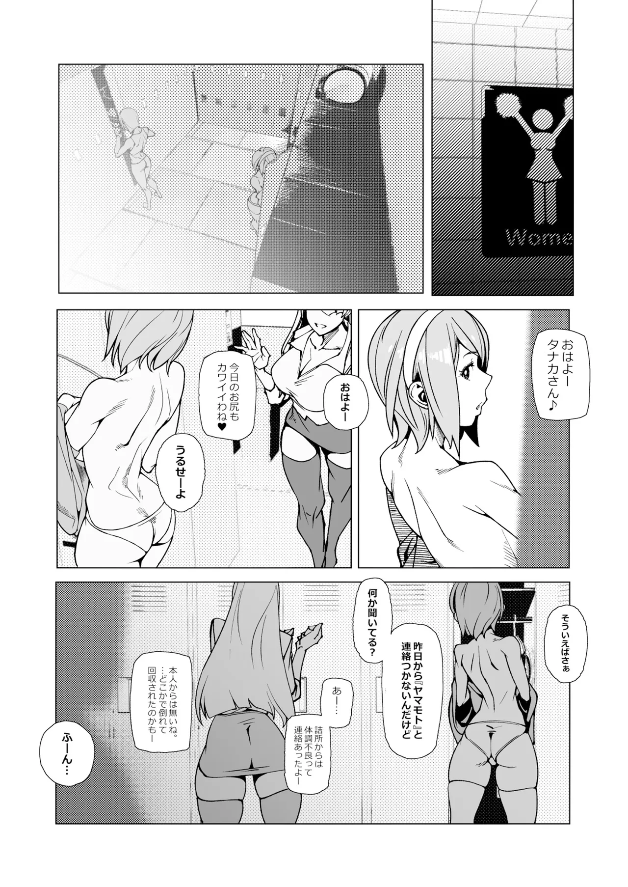 [Morigotatsu (Kotatsu Tomodachi)] Elixir Checker:DUE [Digital] 图片编号 6