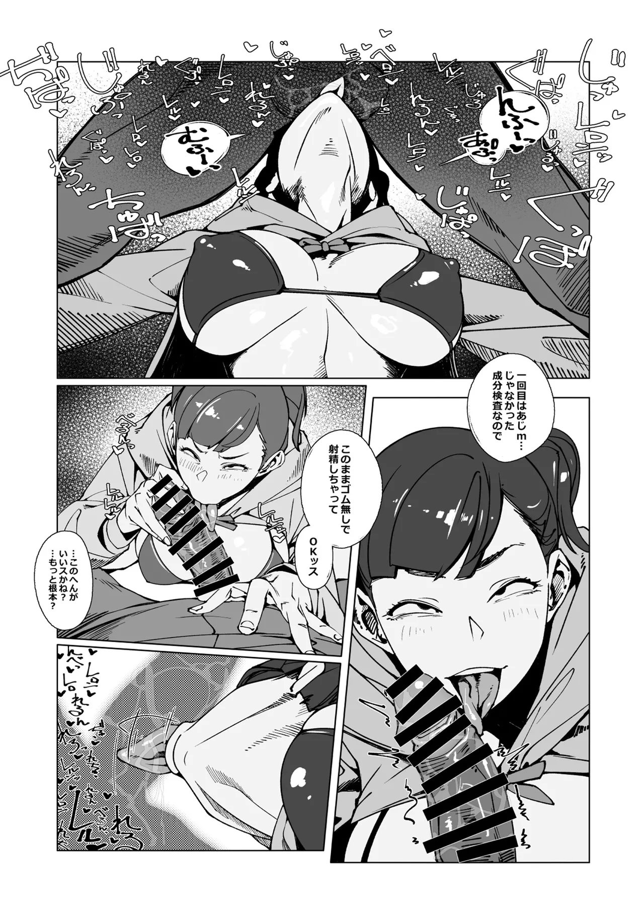 [Morigotatsu (Kotatsu Tomodachi)] Elixir Checker:DUE [Digital] 图片编号 10