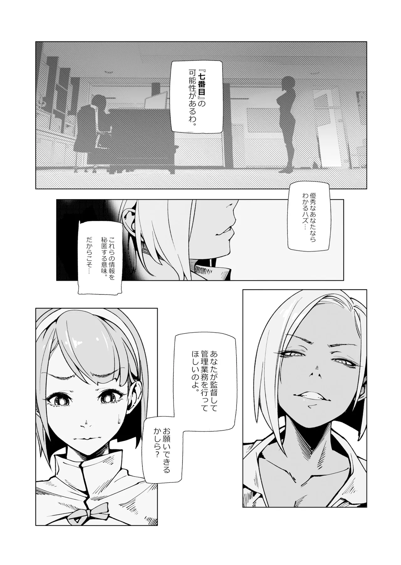 [Morigotatsu (Kotatsu Tomodachi)] Elixir Checker:DUE [Digital] 图片编号 15