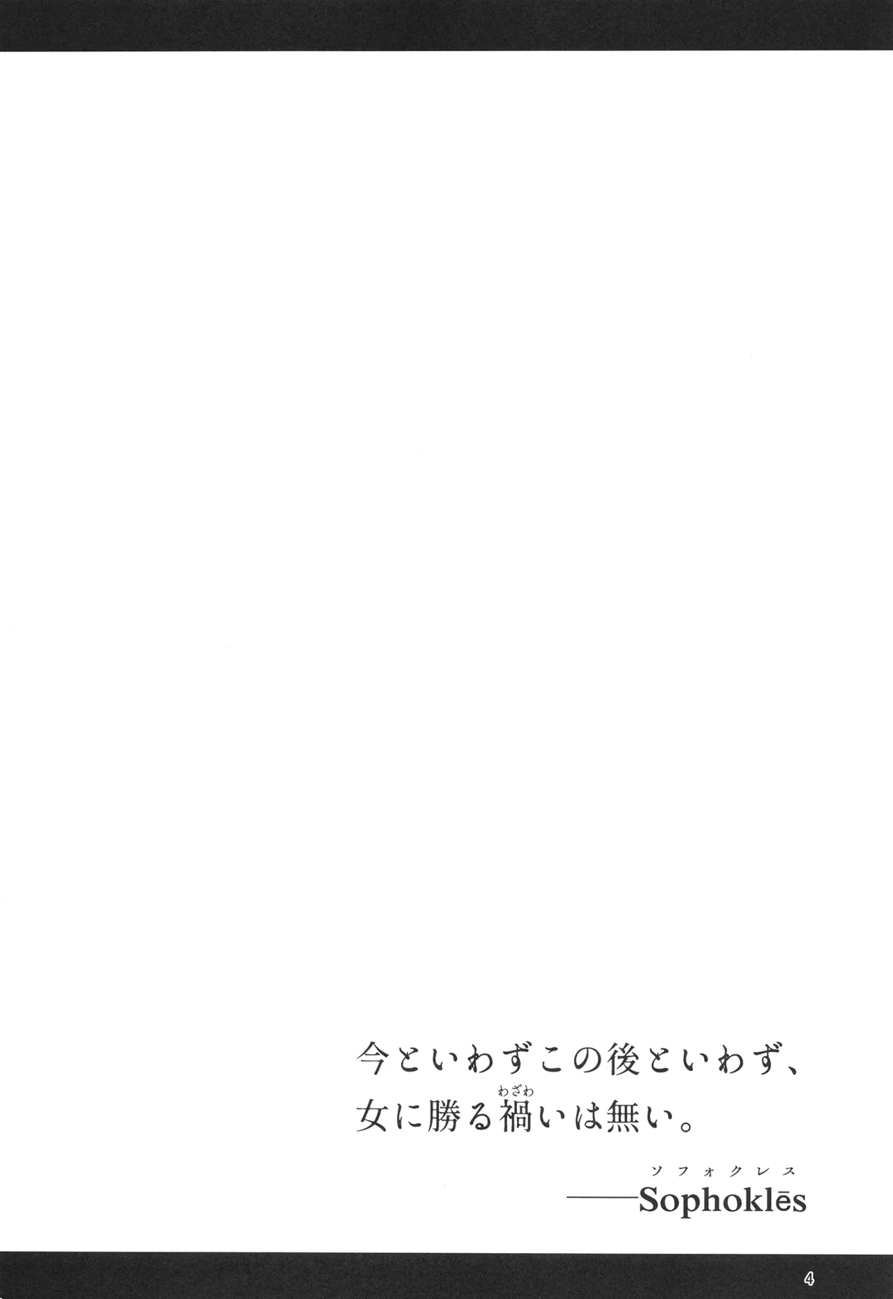 [Shinshunshantonshou (Bukatsu)] H Seidorei Elf no Souzoku Mondai ni Tsuite 2 ~ Sougi-hen [Digital] Bildnummer 5