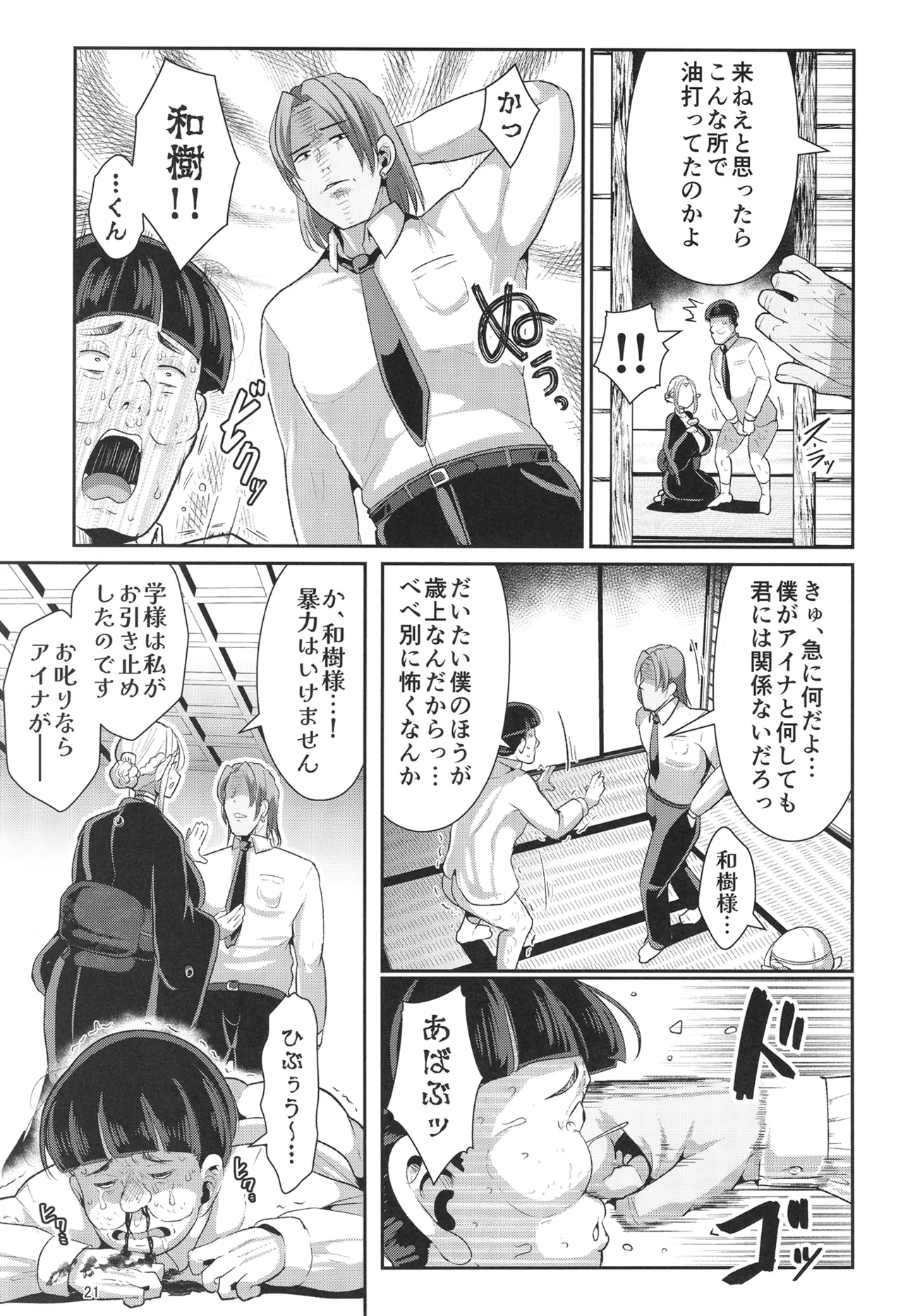 [Shinshunshantonshou (Bukatsu)] H Seidorei Elf no Souzoku Mondai ni Tsuite 2 ~ Sougi-hen [Digital] Bildnummer 22