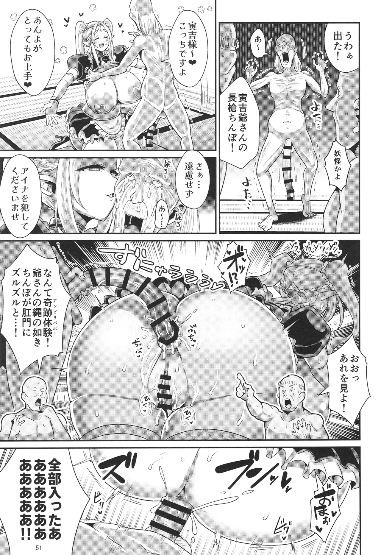 [Shinshunshantonshou (Bukatsu)] H Seidorei Elf no Souzoku Mondai ni Tsuite 2 ~ Sougi-hen [Digital] Bildnummer 52
