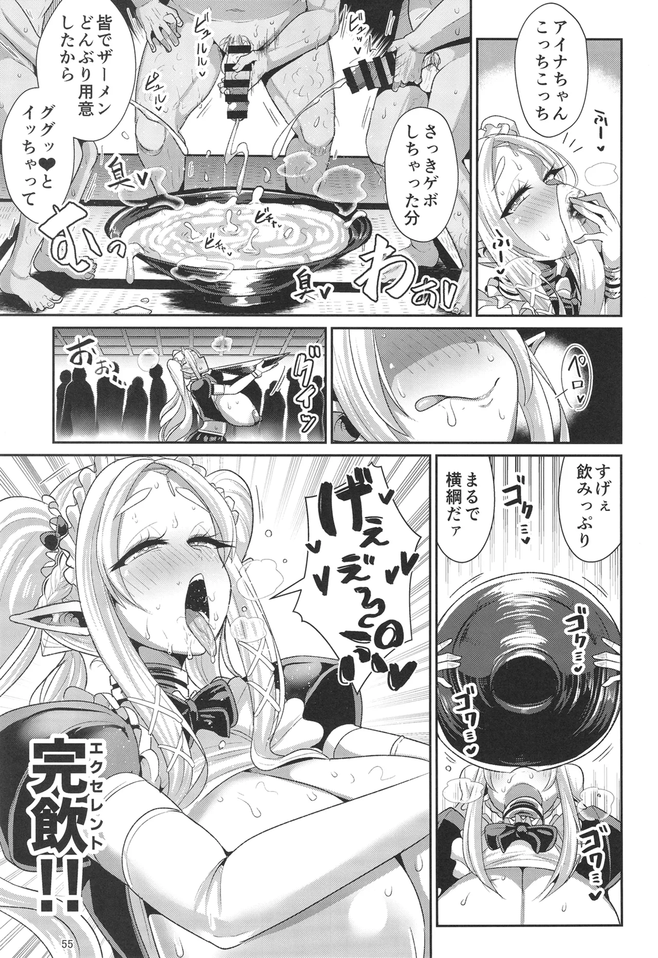 [Shinshunshantonshou (Bukatsu)] H Seidorei Elf no Souzoku Mondai ni Tsuite 2 ~ Sougi-hen [Digital] Bildnummer 56