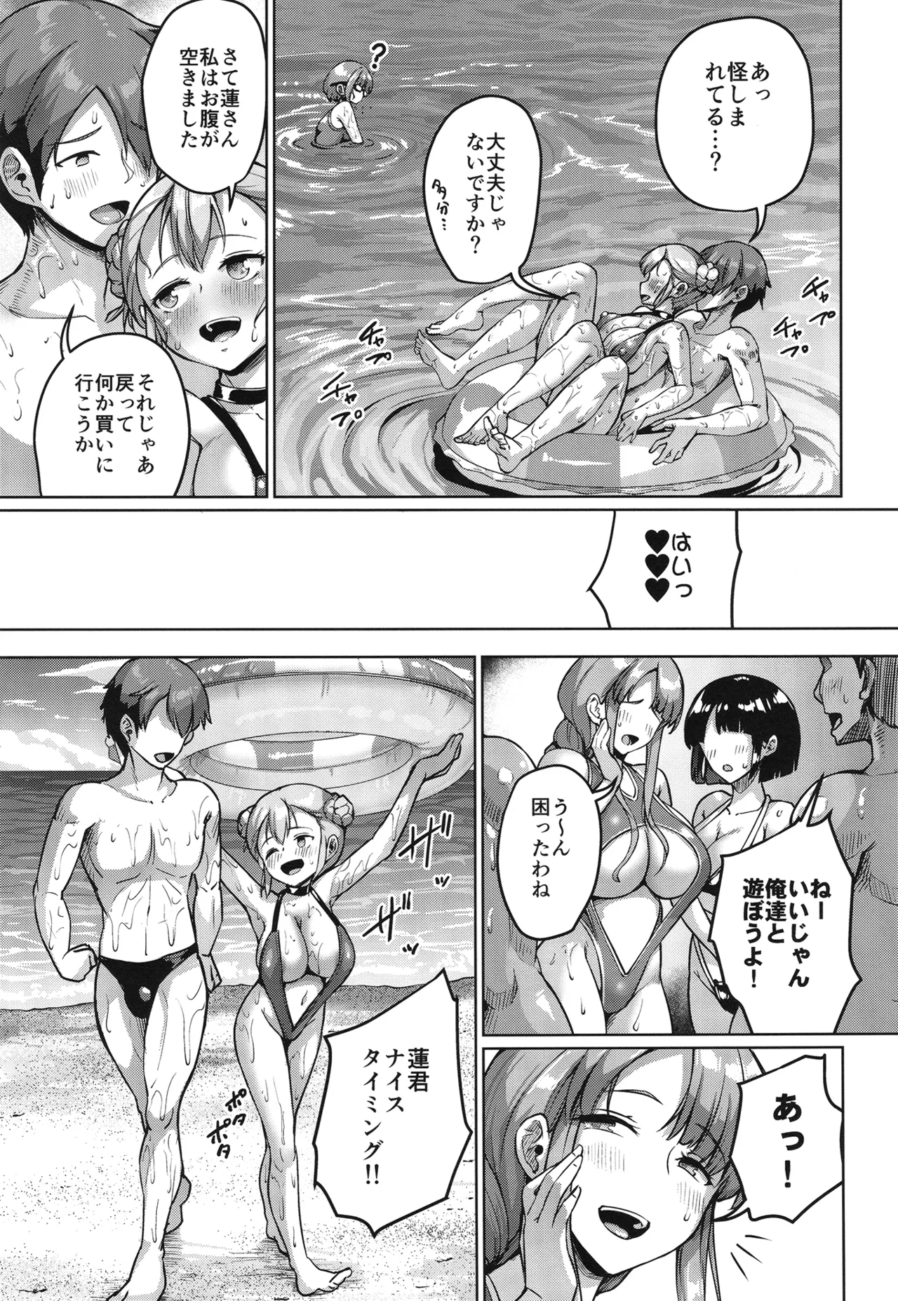 [Zetsubou Shiromuji (Shousan Bouzu)] Kyonyuu no Oyako ni Osewa ni Nattemasu. ~Extra Hen~ [Digital] Bildnummer 20