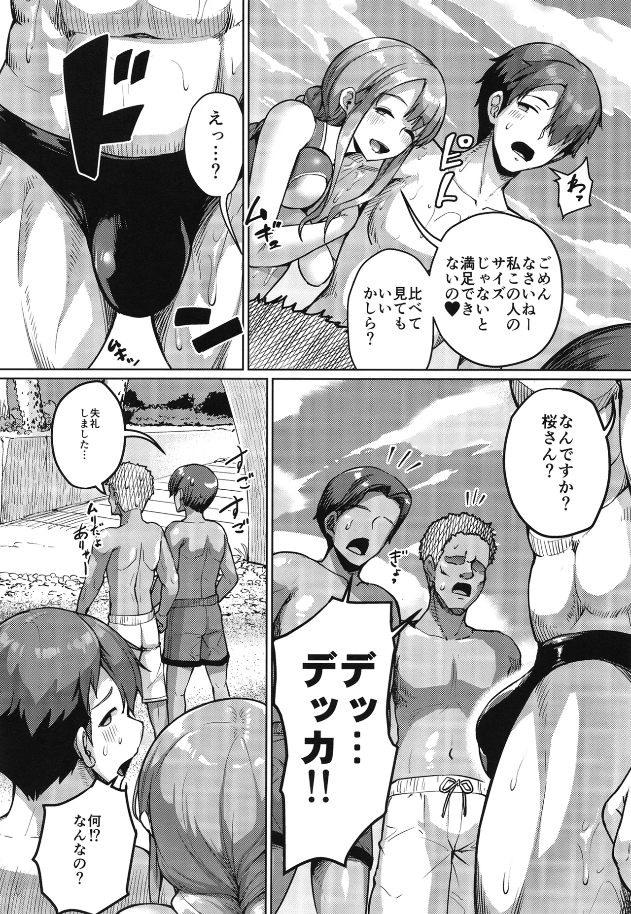 [Zetsubou Shiromuji (Shousan Bouzu)] Kyonyuu no Oyako ni Osewa ni Nattemasu. ~Extra Hen~ [Digital] Bildnummer 21