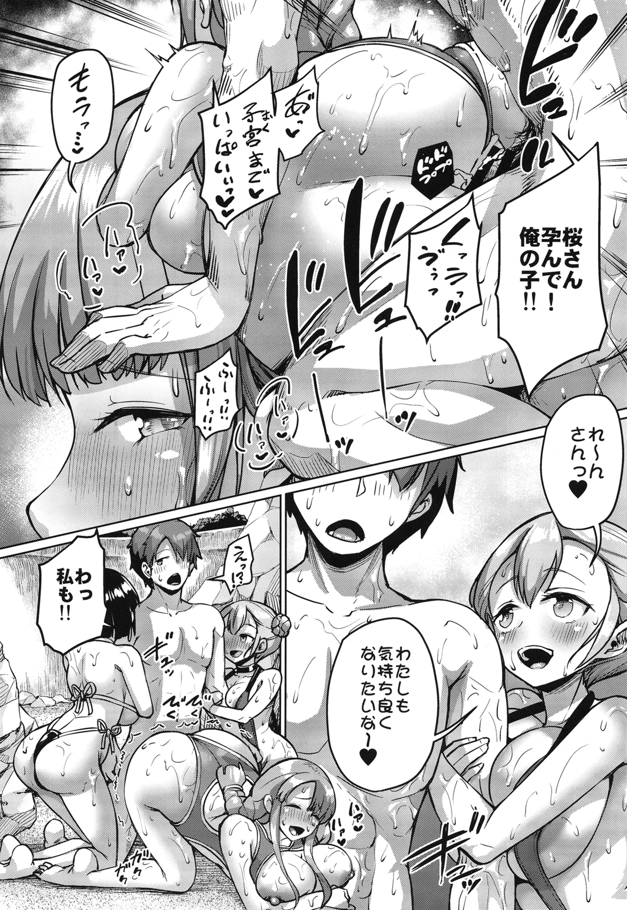 [Zetsubou Shiromuji (Shousan Bouzu)] Kyonyuu no Oyako ni Osewa ni Nattemasu. ~Extra Hen~ [Digital] Bildnummer 33