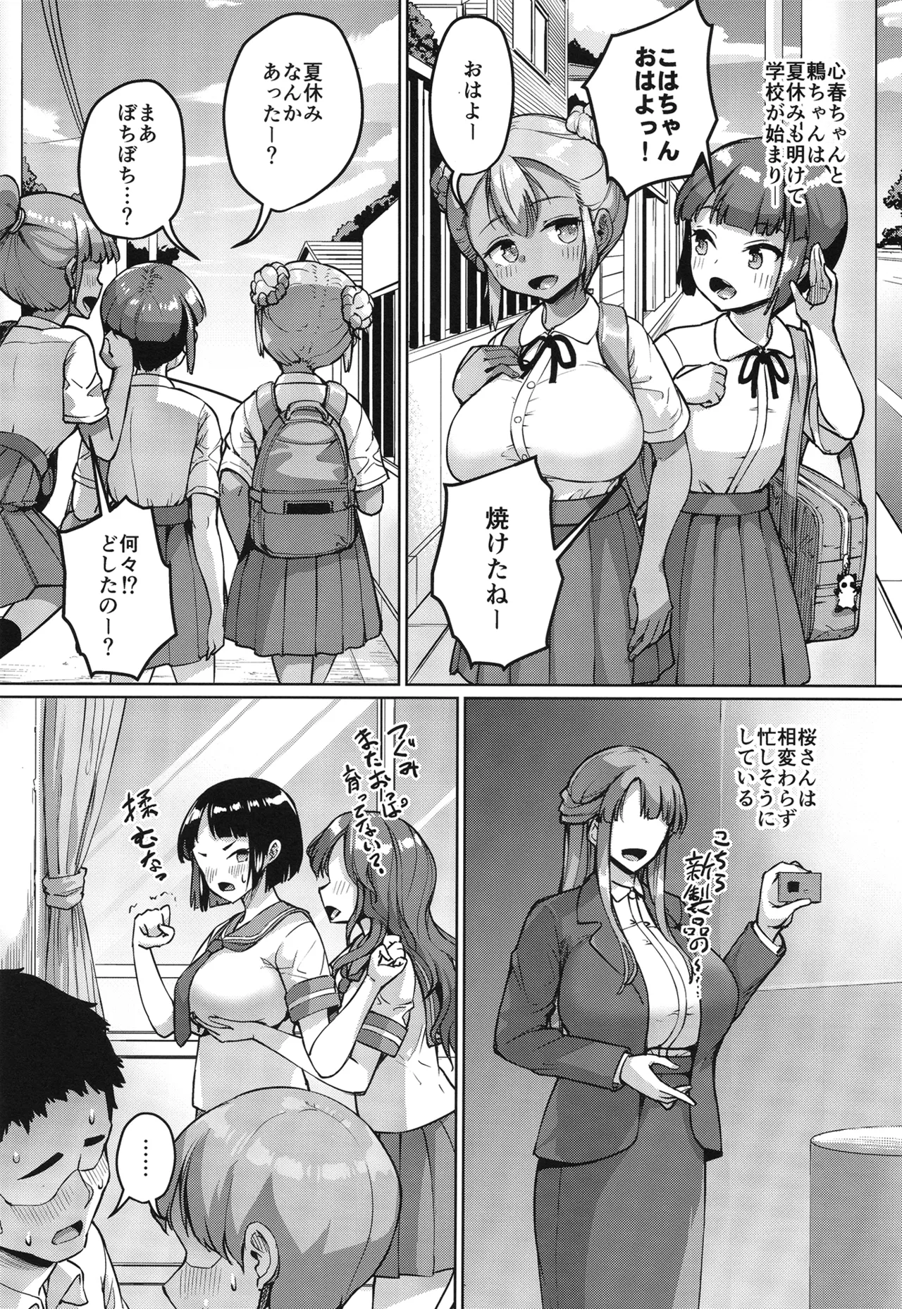 [Zetsubou Shiromuji (Shousan Bouzu)] Kyonyuu no Oyako ni Osewa ni Nattemasu. ~Extra Hen~ [Digital] Bildnummer 39