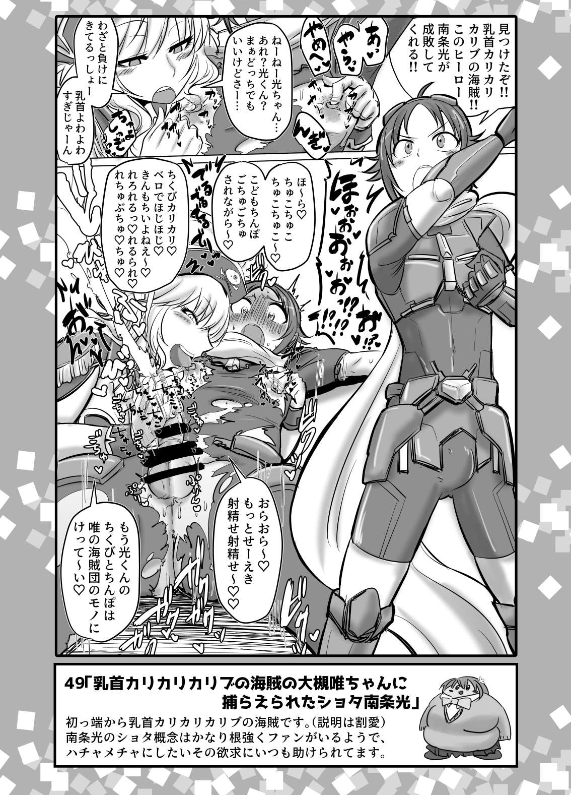 [Daisaku no Iru Circle (Daisaku)] SKB48 vol.2 (THE IDOLM@STER CINDERELLA GIRLS) [Digital] numero di immagine  2