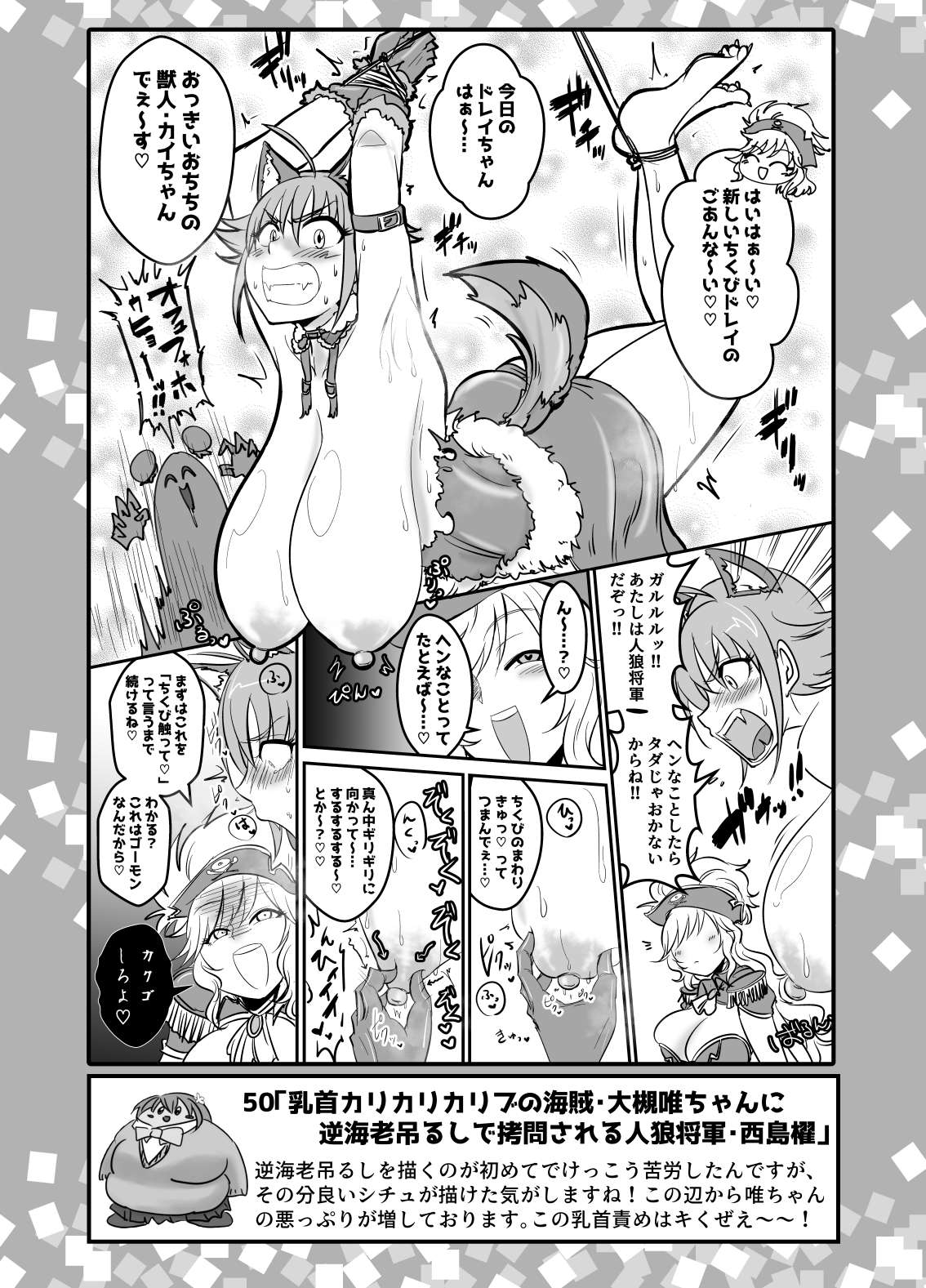 [Daisaku no Iru Circle (Daisaku)] SKB48 vol.2 (THE IDOLM@STER CINDERELLA GIRLS) [Digital] numero di immagine  3