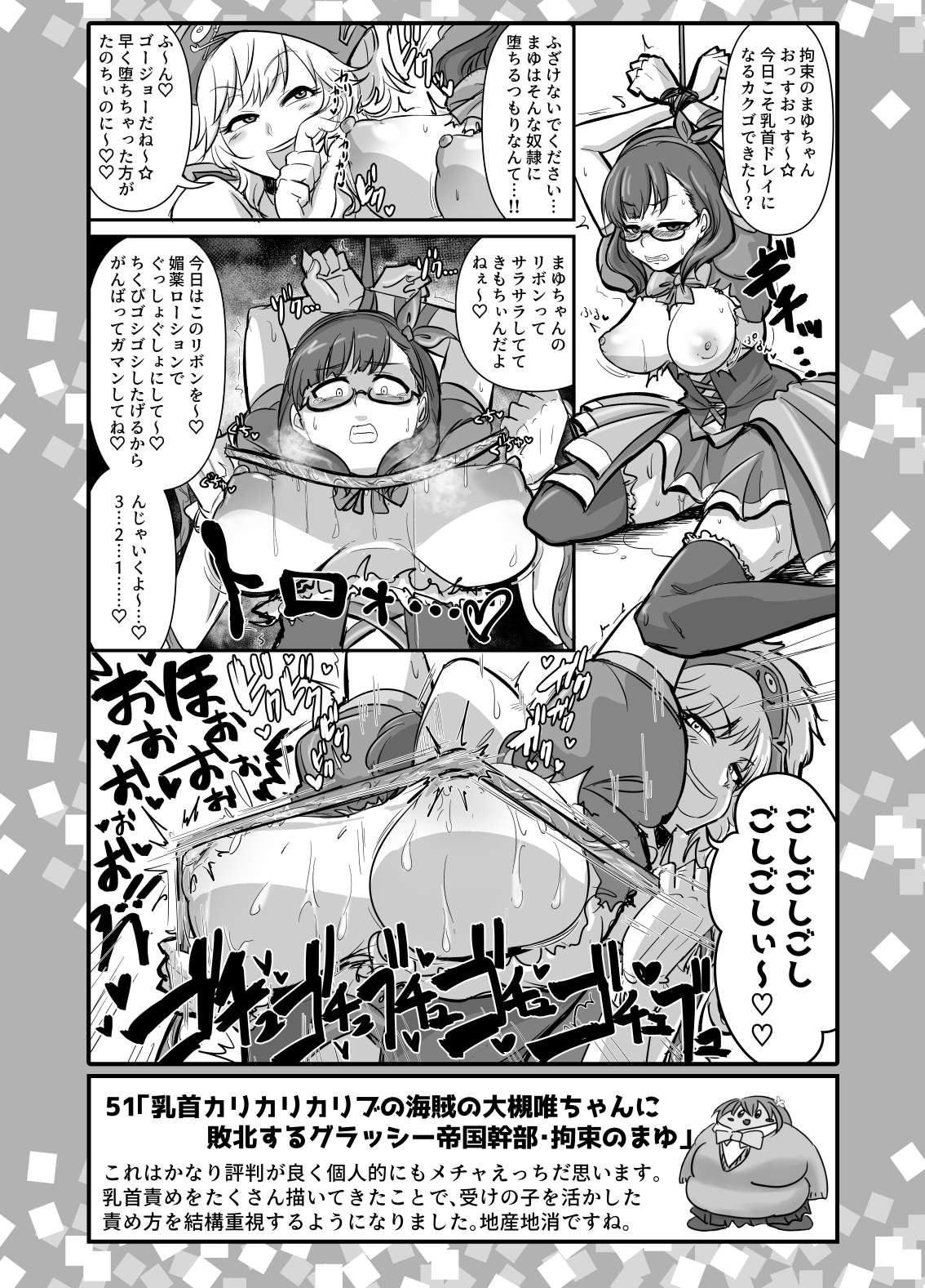 [Daisaku no Iru Circle (Daisaku)] SKB48 vol.2 (THE IDOLM@STER CINDERELLA GIRLS) [Digital] numero di immagine  4