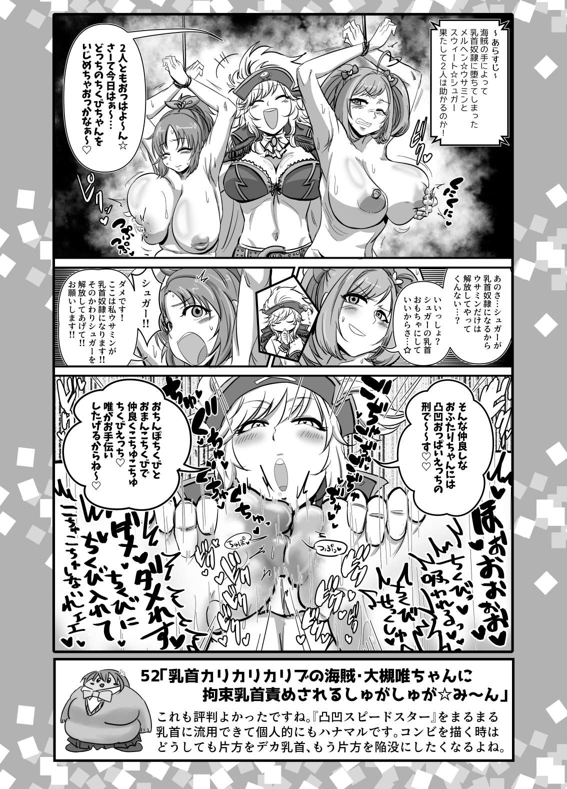 [Daisaku no Iru Circle (Daisaku)] SKB48 vol.2 (THE IDOLM@STER CINDERELLA GIRLS) [Digital] numero di immagine  5