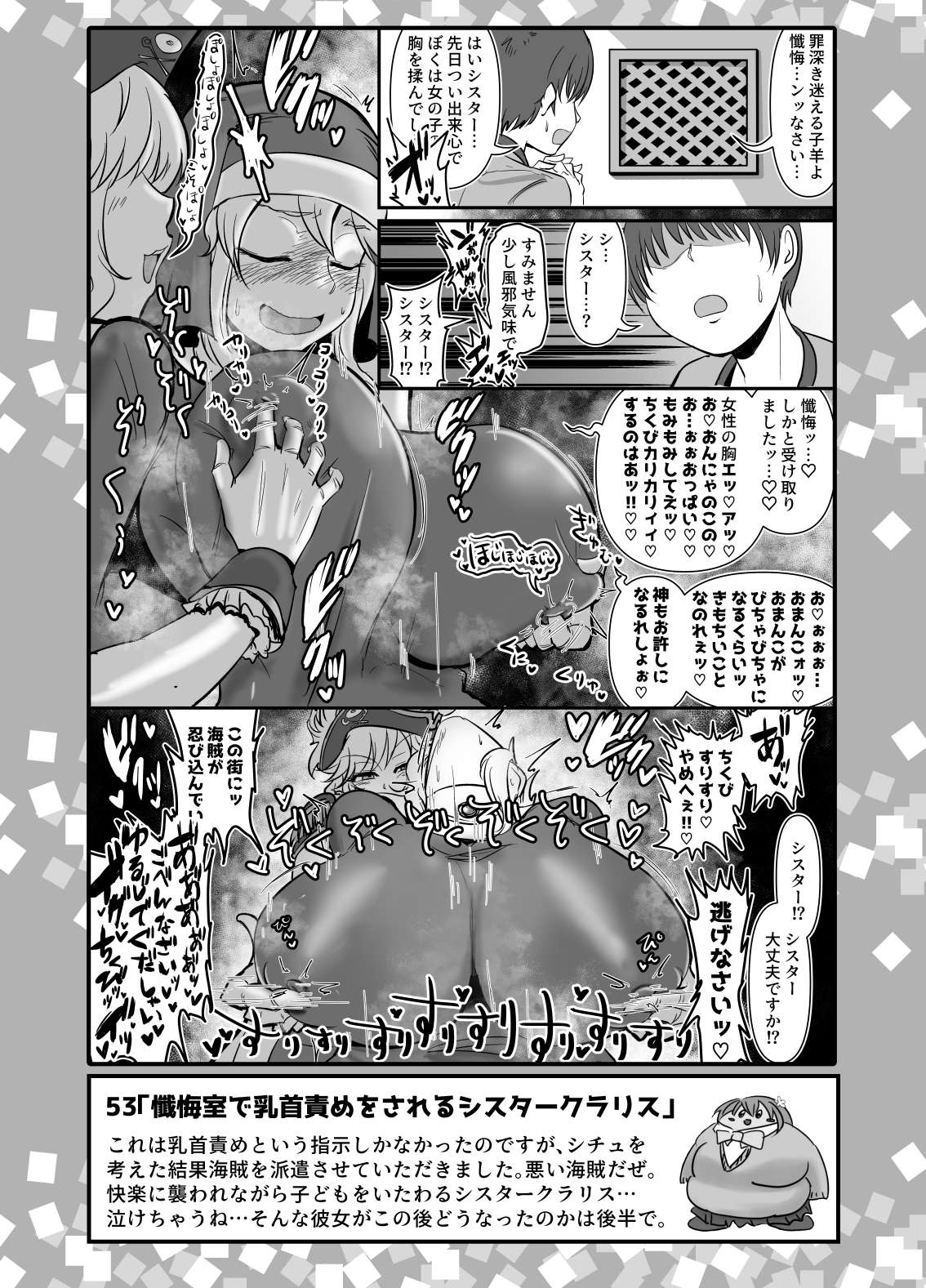[Daisaku no Iru Circle (Daisaku)] SKB48 vol.2 (THE IDOLM@STER CINDERELLA GIRLS) [Digital] numero di immagine  6