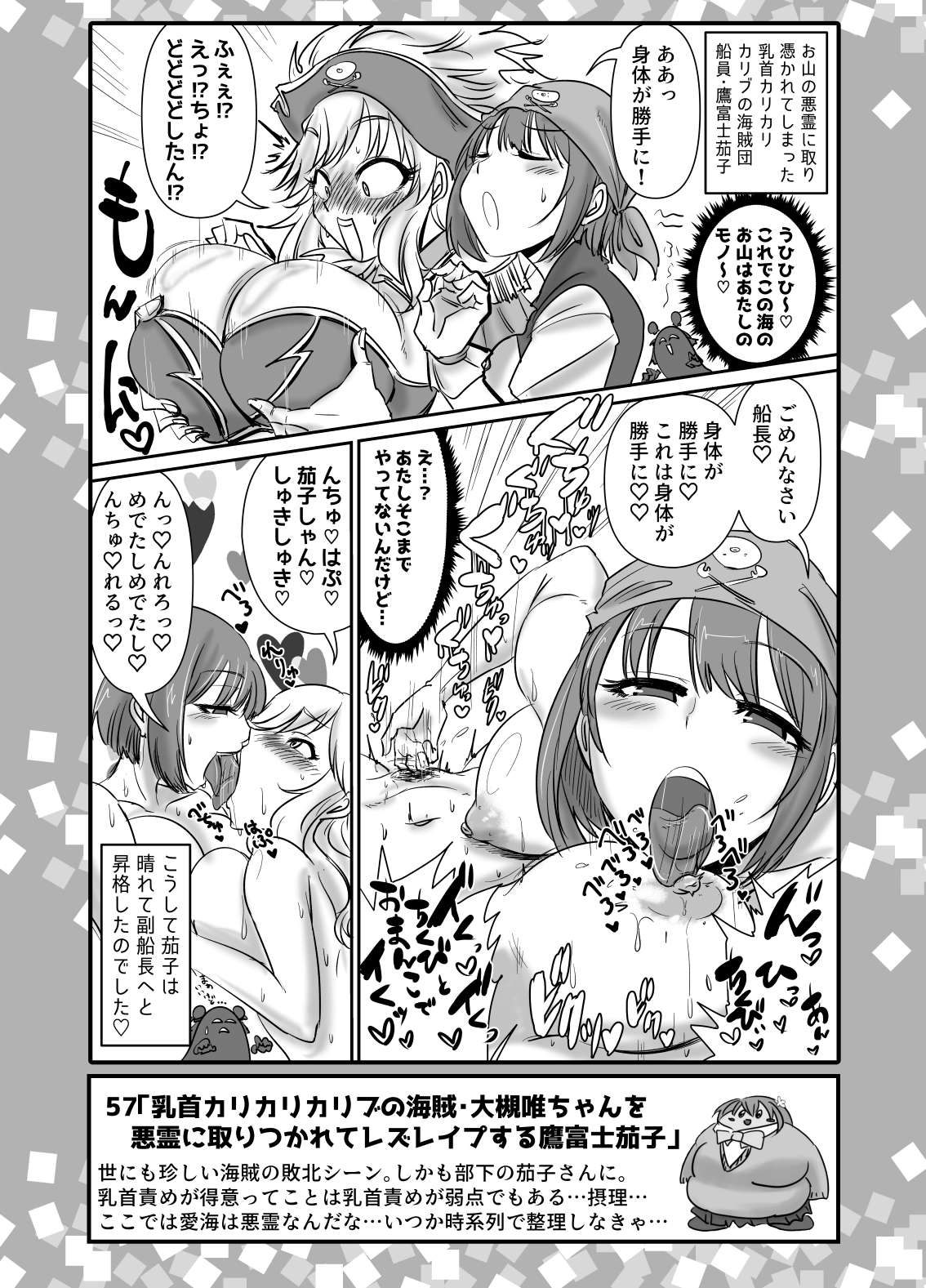 [Daisaku no Iru Circle (Daisaku)] SKB48 vol.2 (THE IDOLM@STER CINDERELLA GIRLS) [Digital] numero di immagine  10